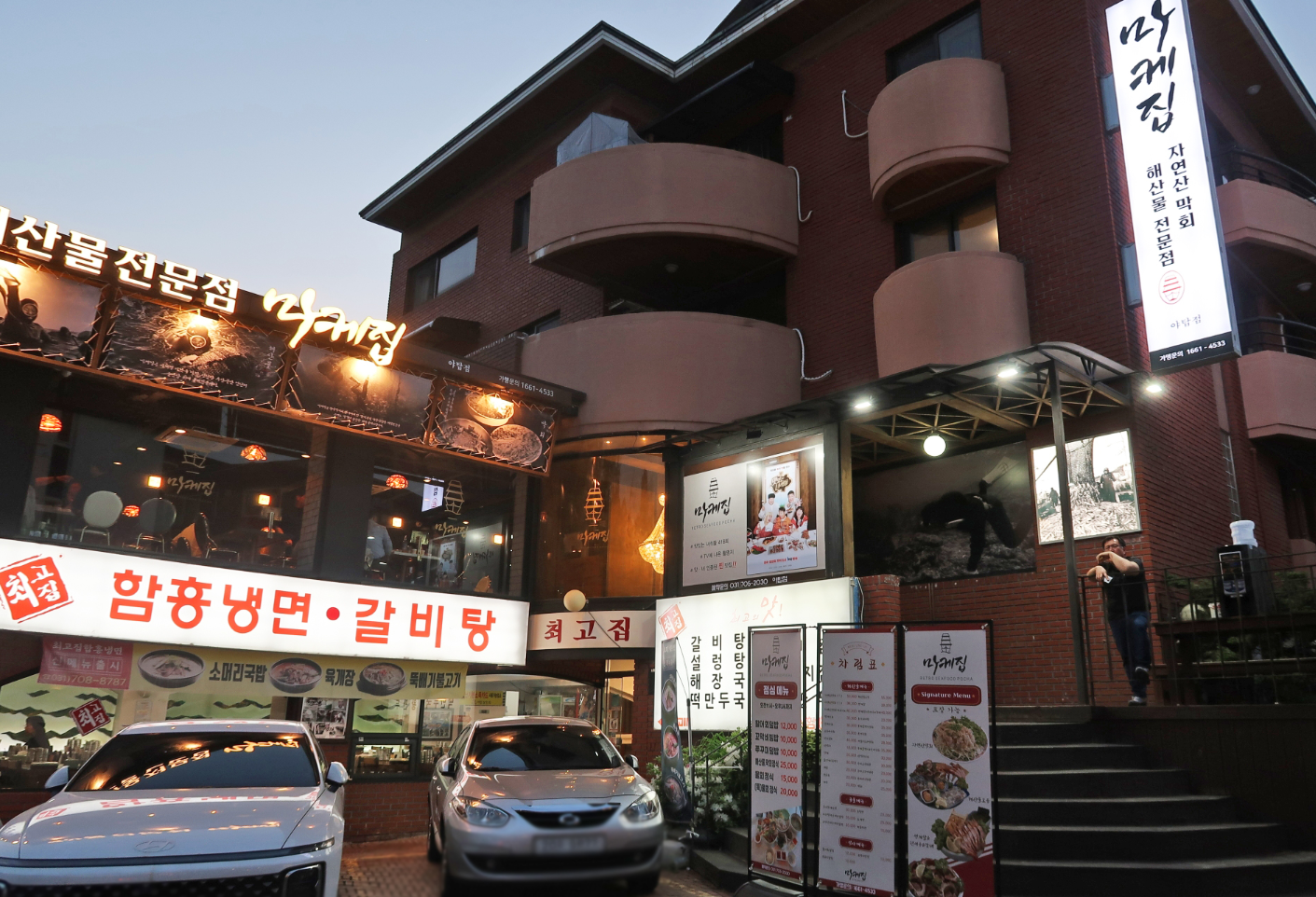 마케집 야탑점