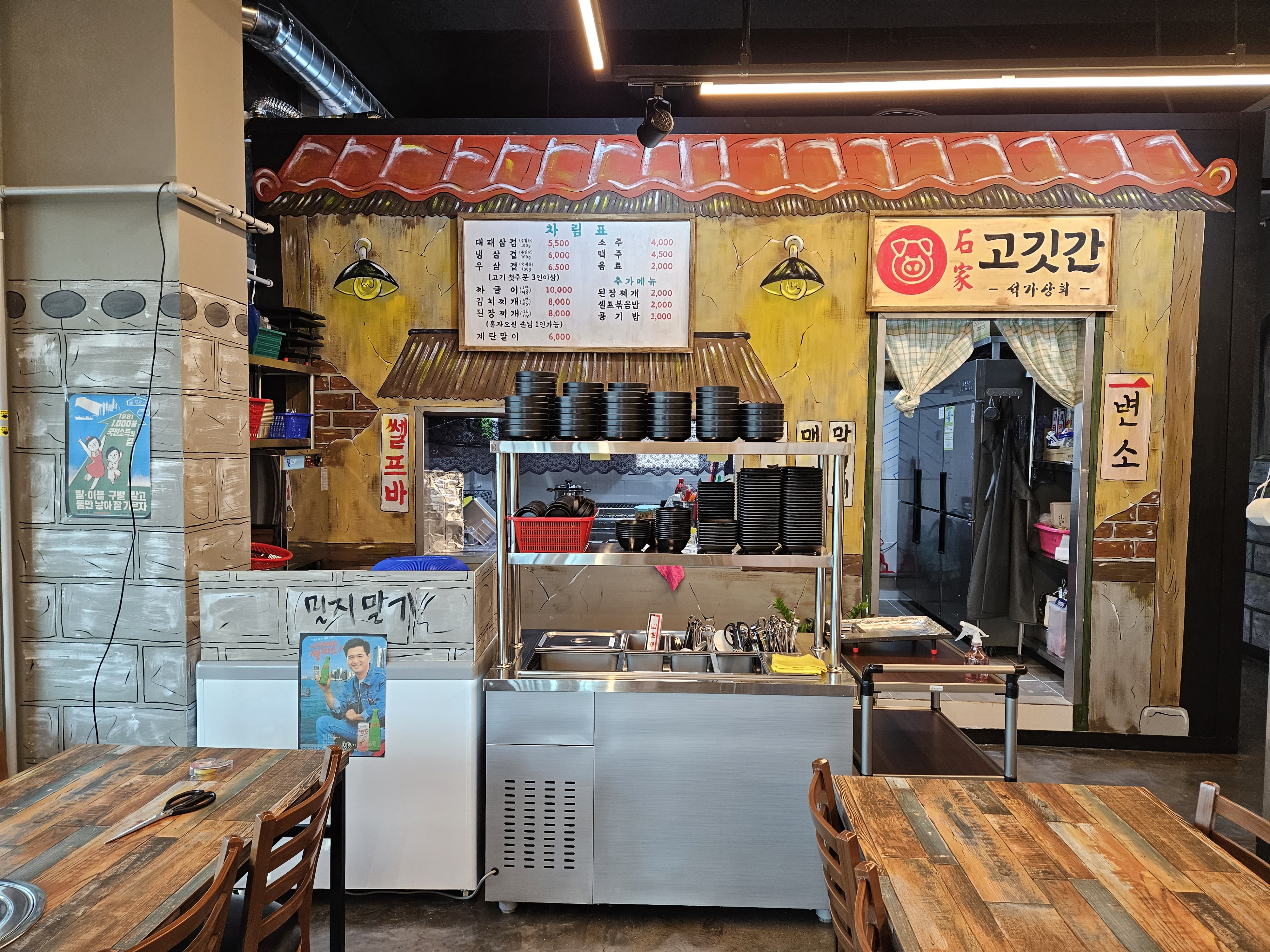 석가상회