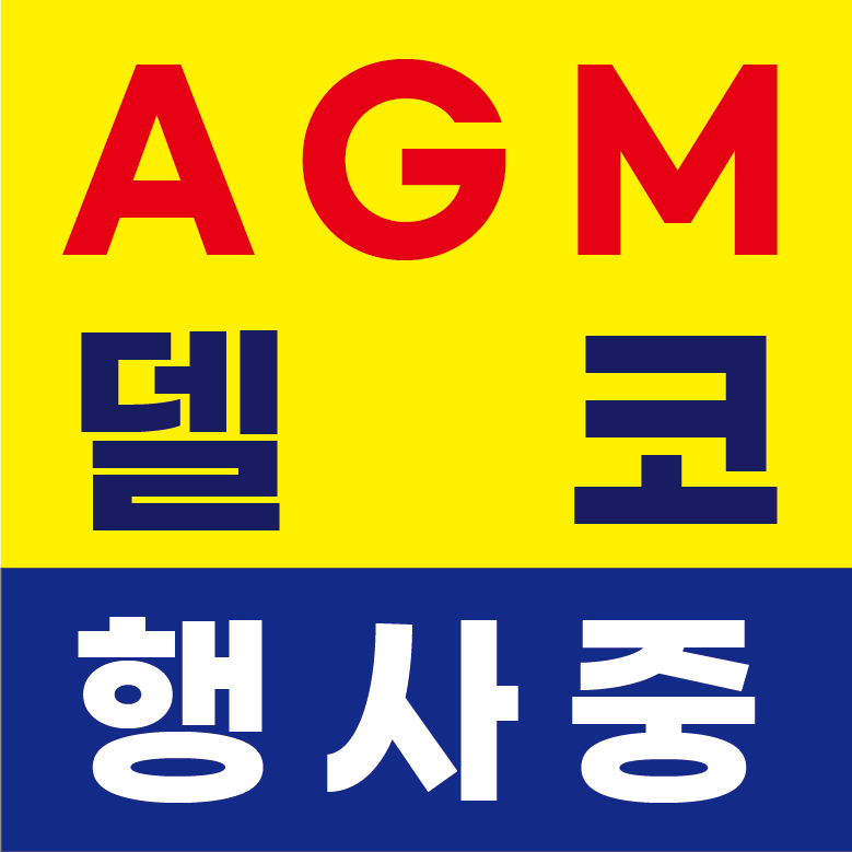 문산밧데리할인마트