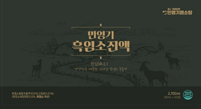 진심건강담은민영기염소탕