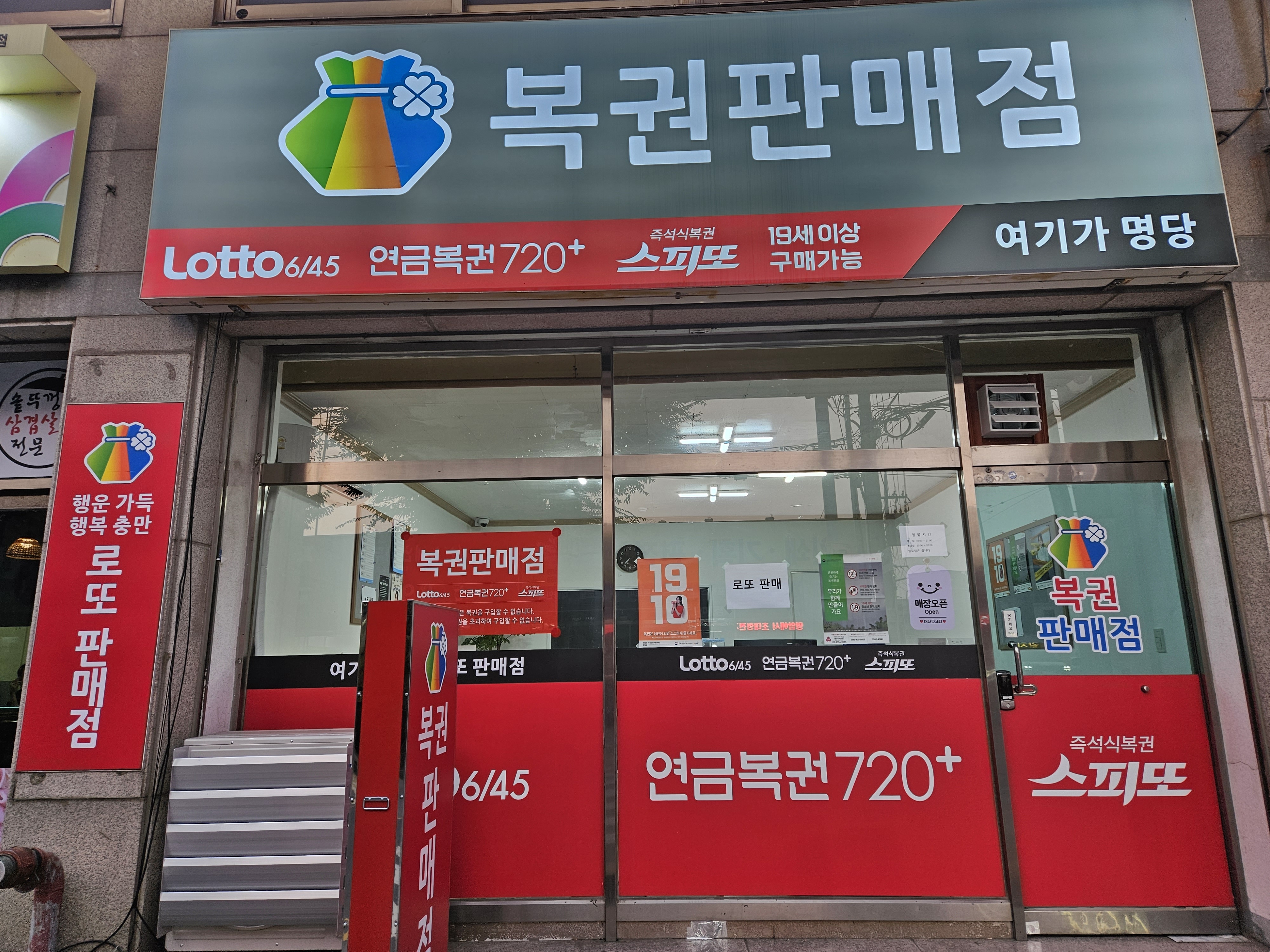 여기가명당