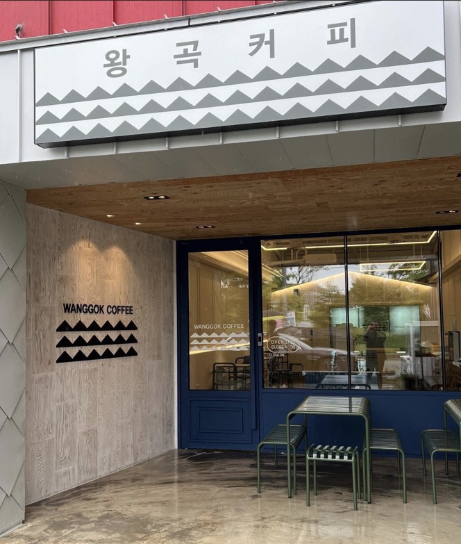 왕곡커피