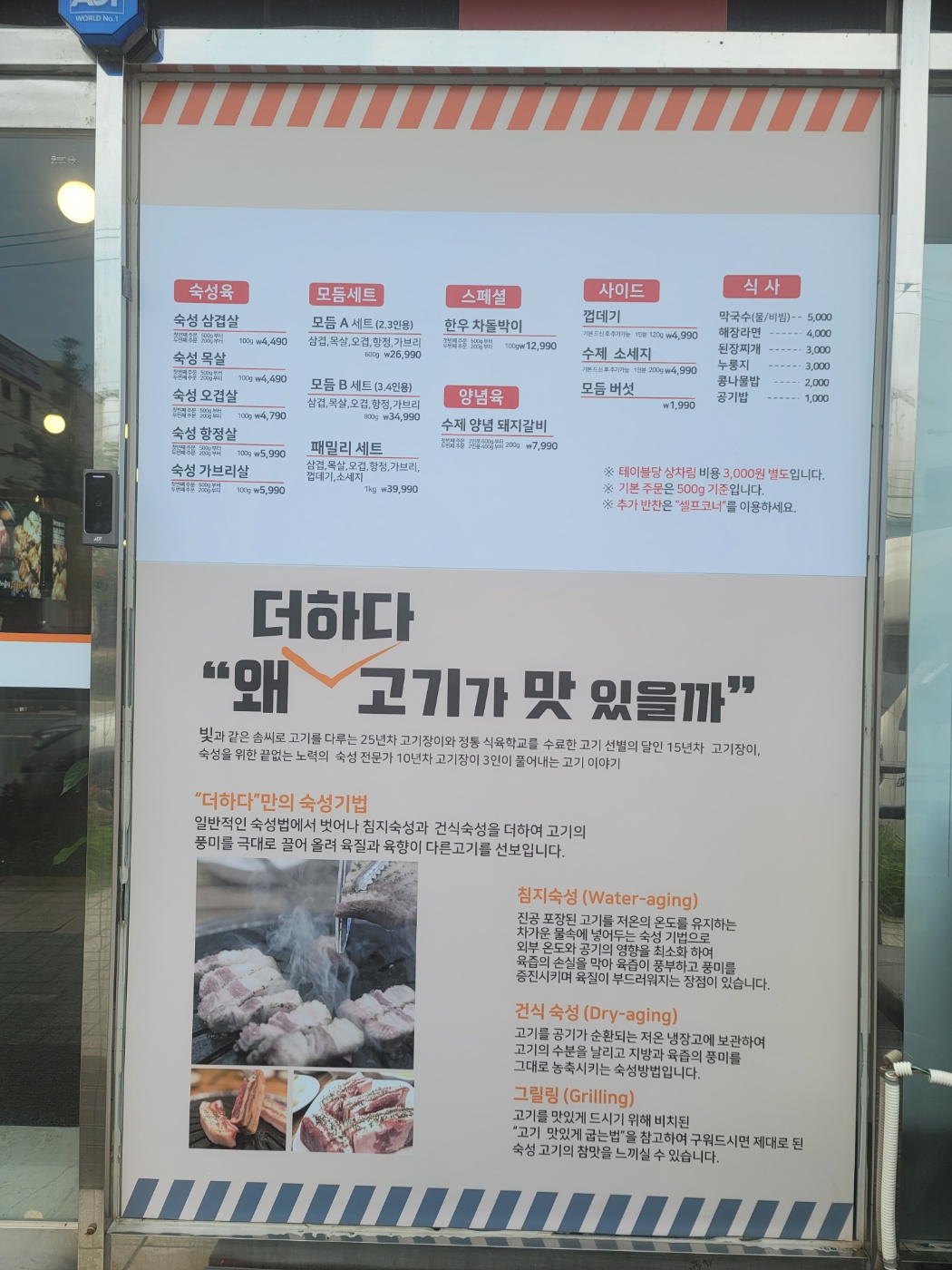 맛있는 고기에 솜씨를 더하다 장림점