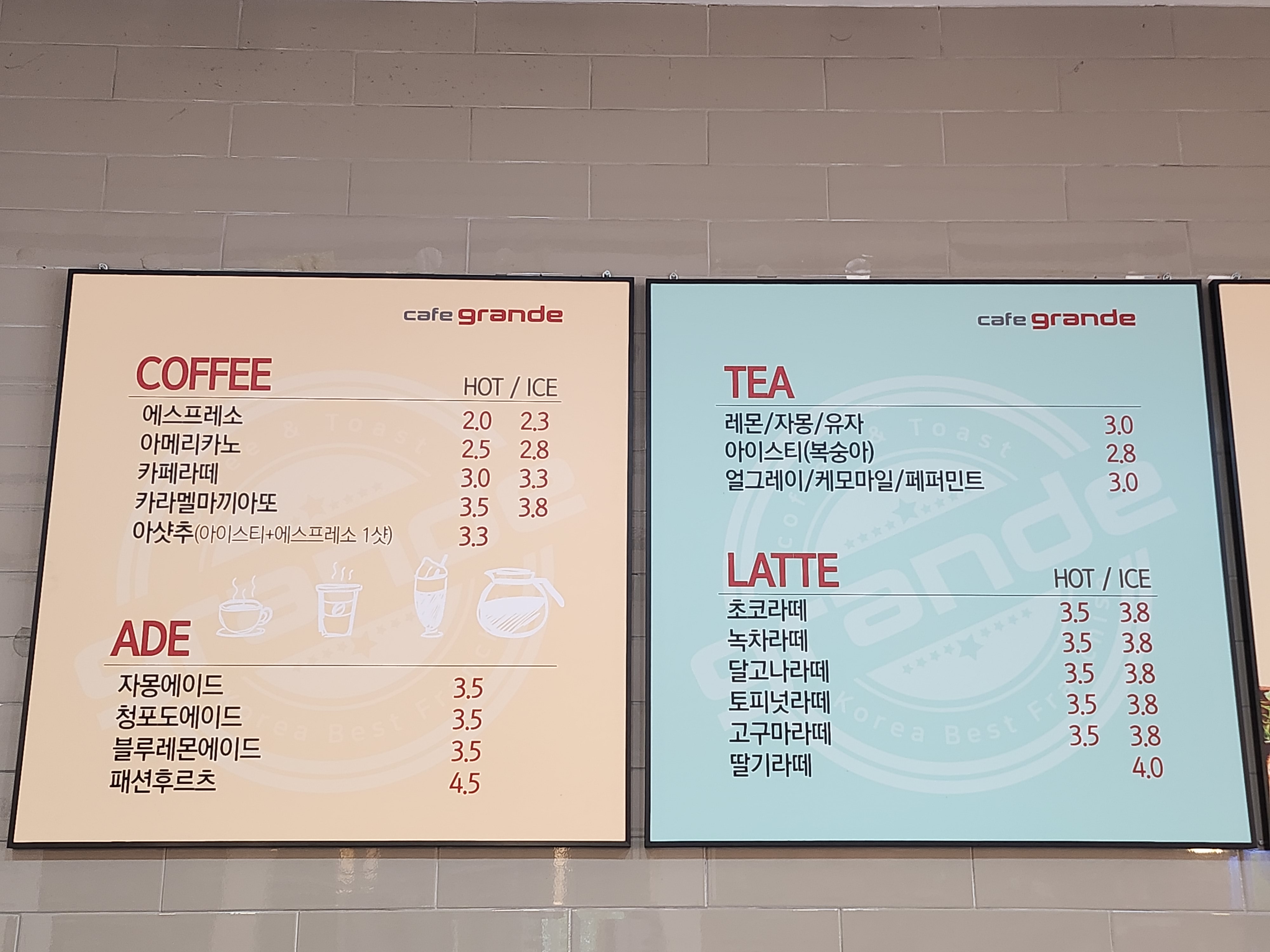 카페그랑떼 침례신학대학교점