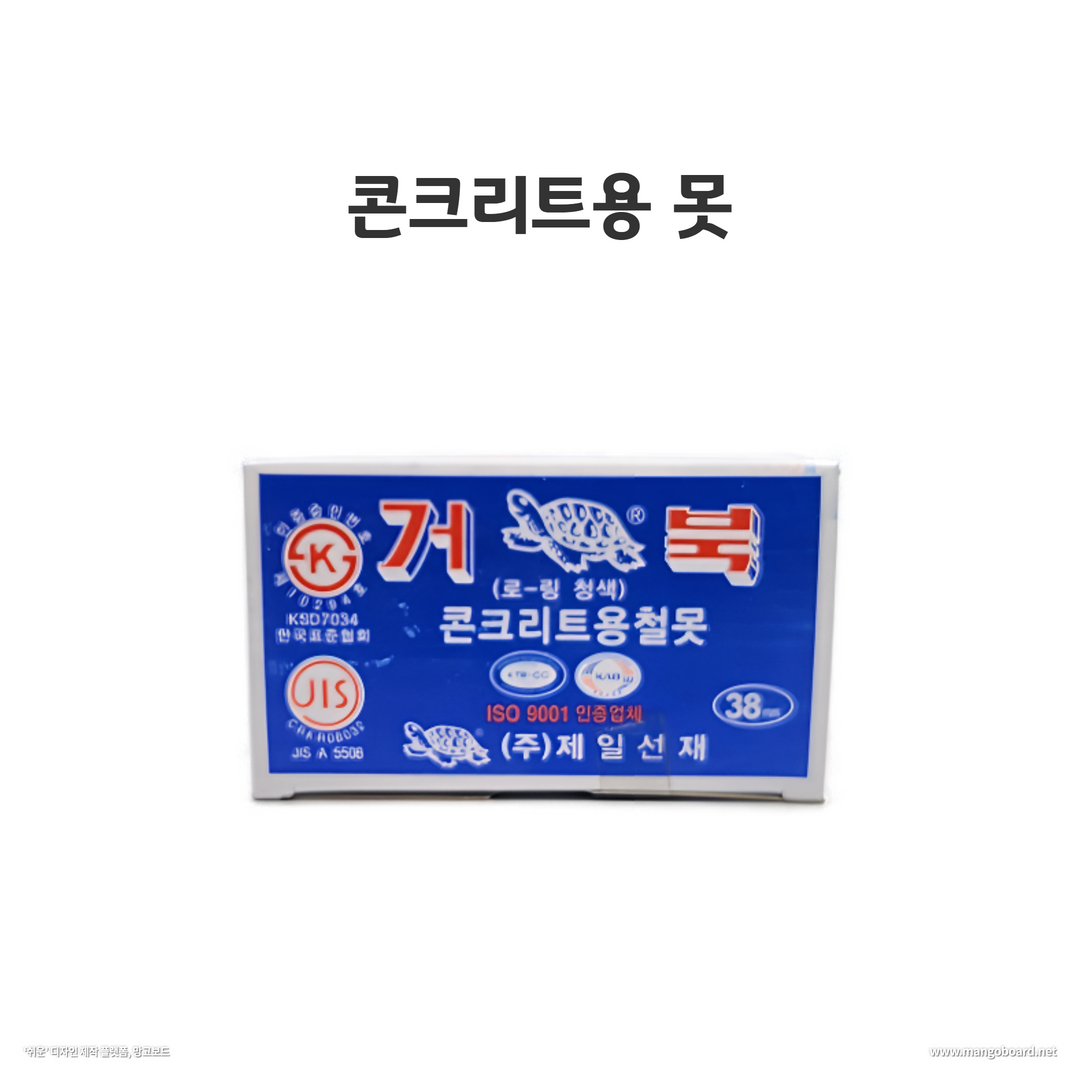 구성철물건재