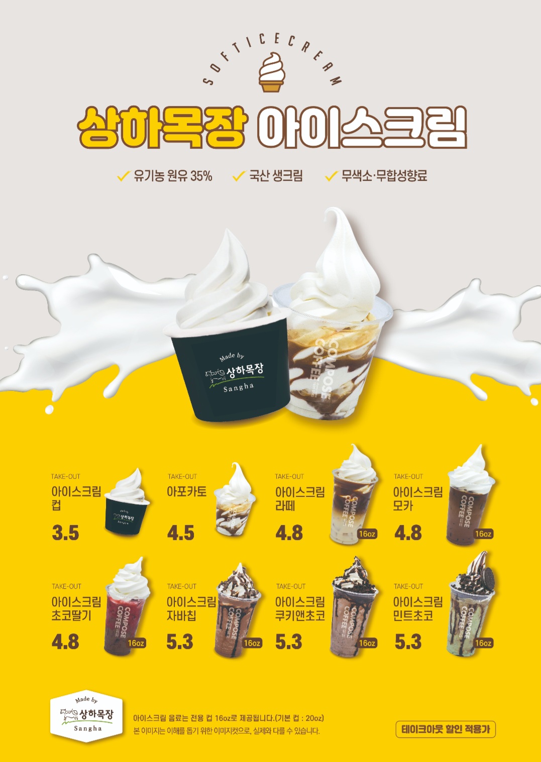컴포즈커피 영주가흥점