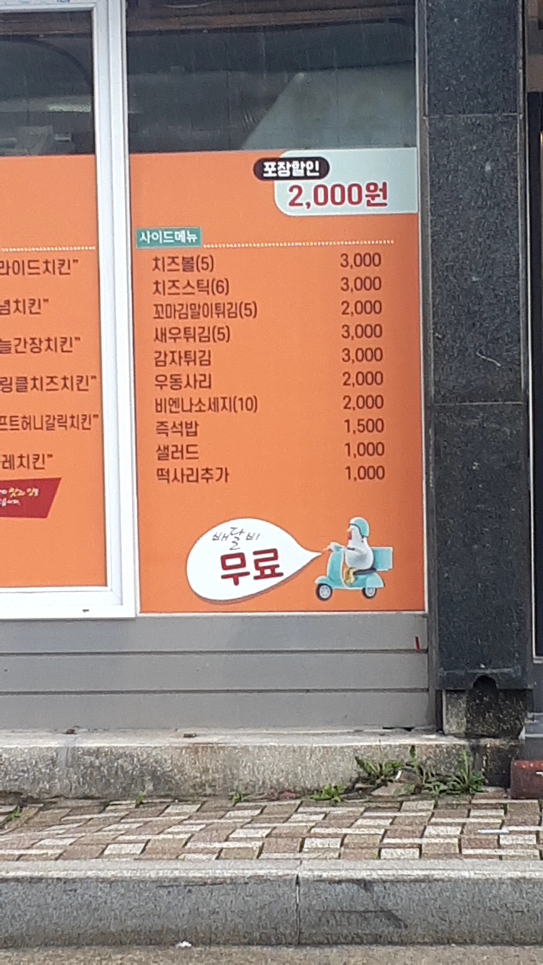 상상숯불두마리치킨 본점