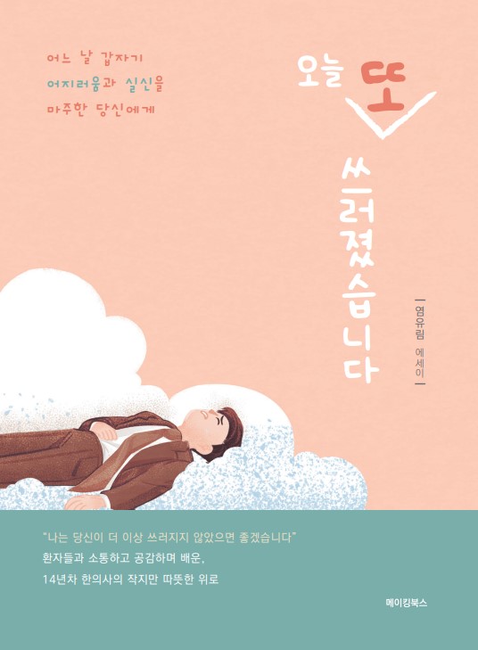 앤한의원 강남 대표 이미지