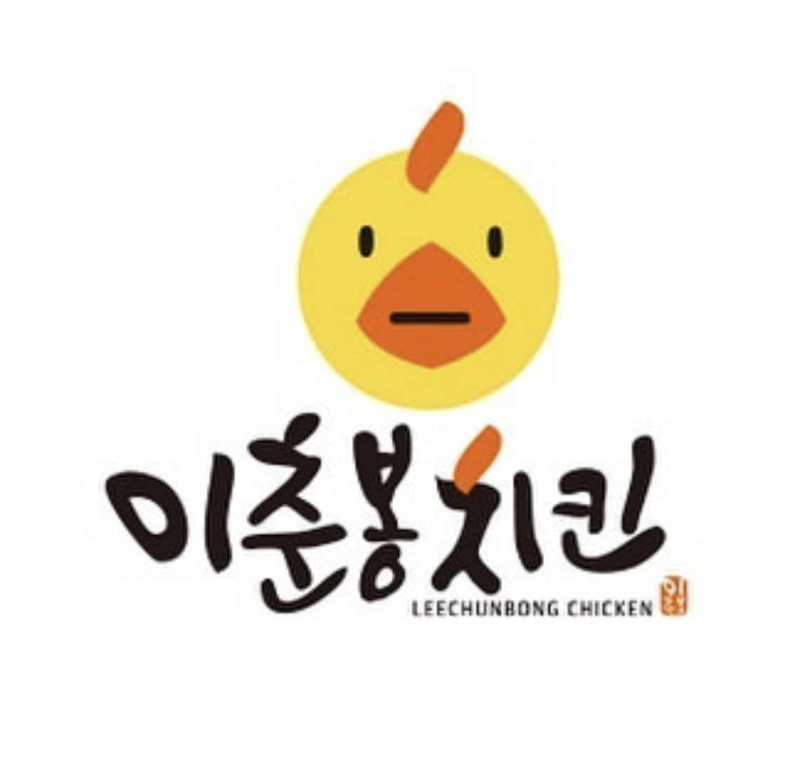 이춘봉치킨 고현점