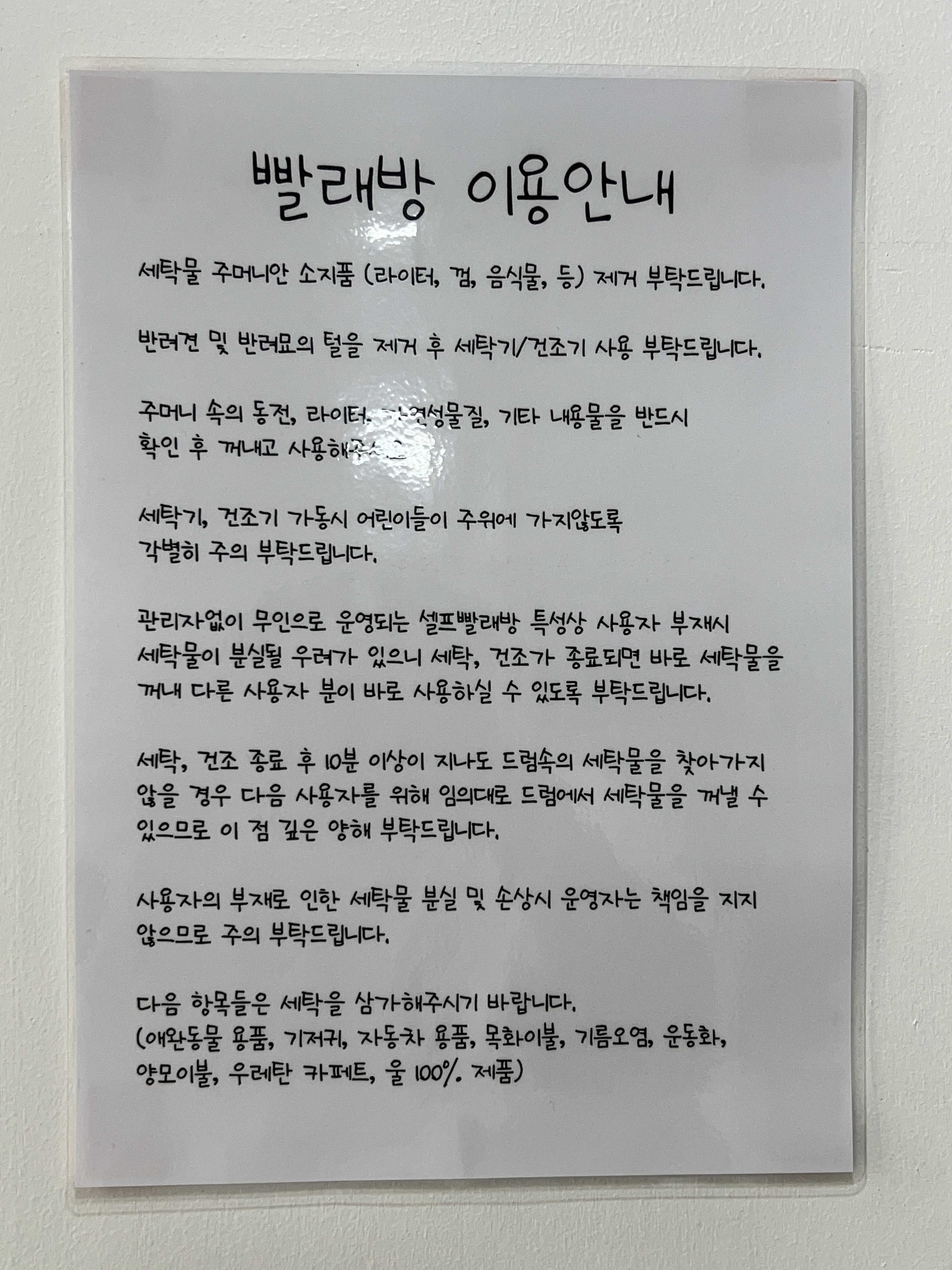 저스트비코인워시