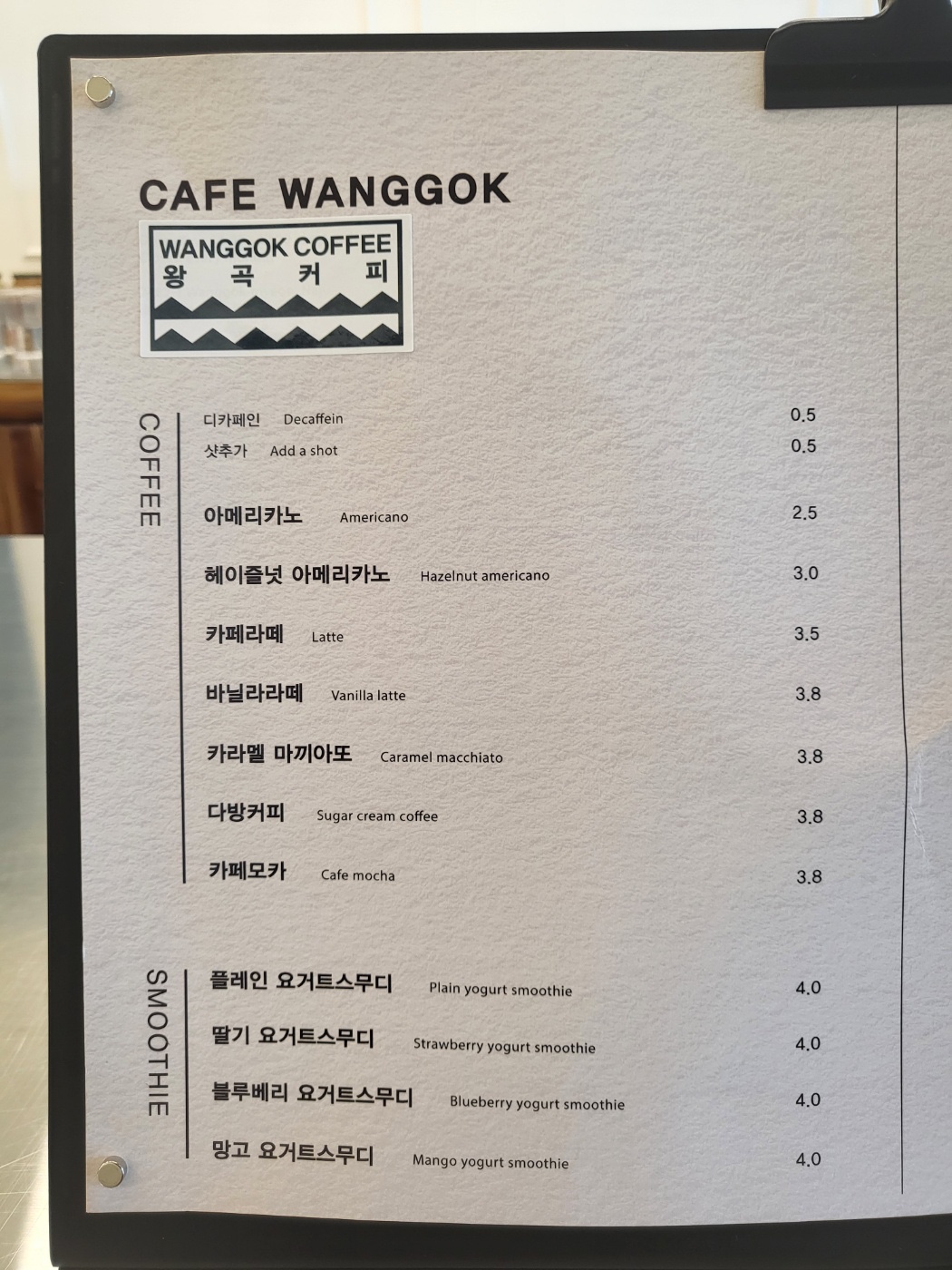 왕곡커피