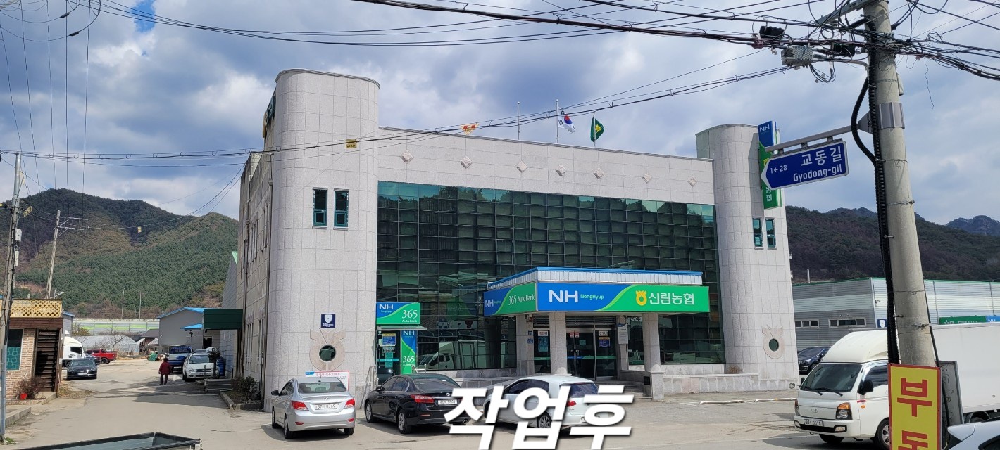 그린종합환경