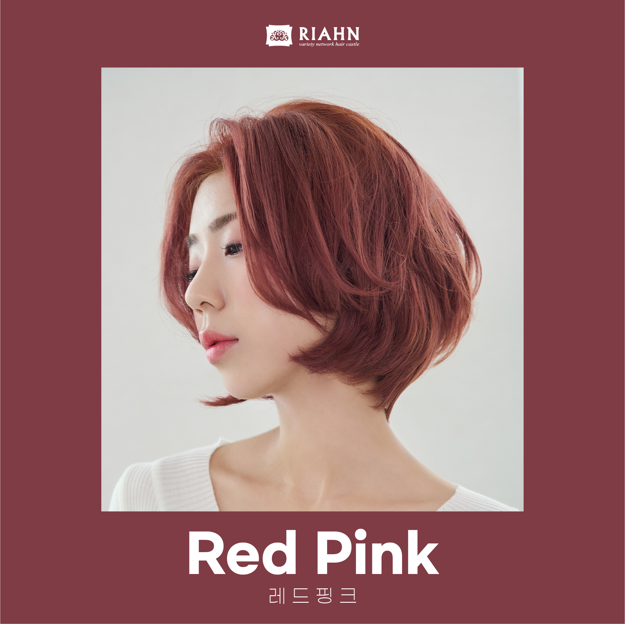 리안헤어 신정네거리역점