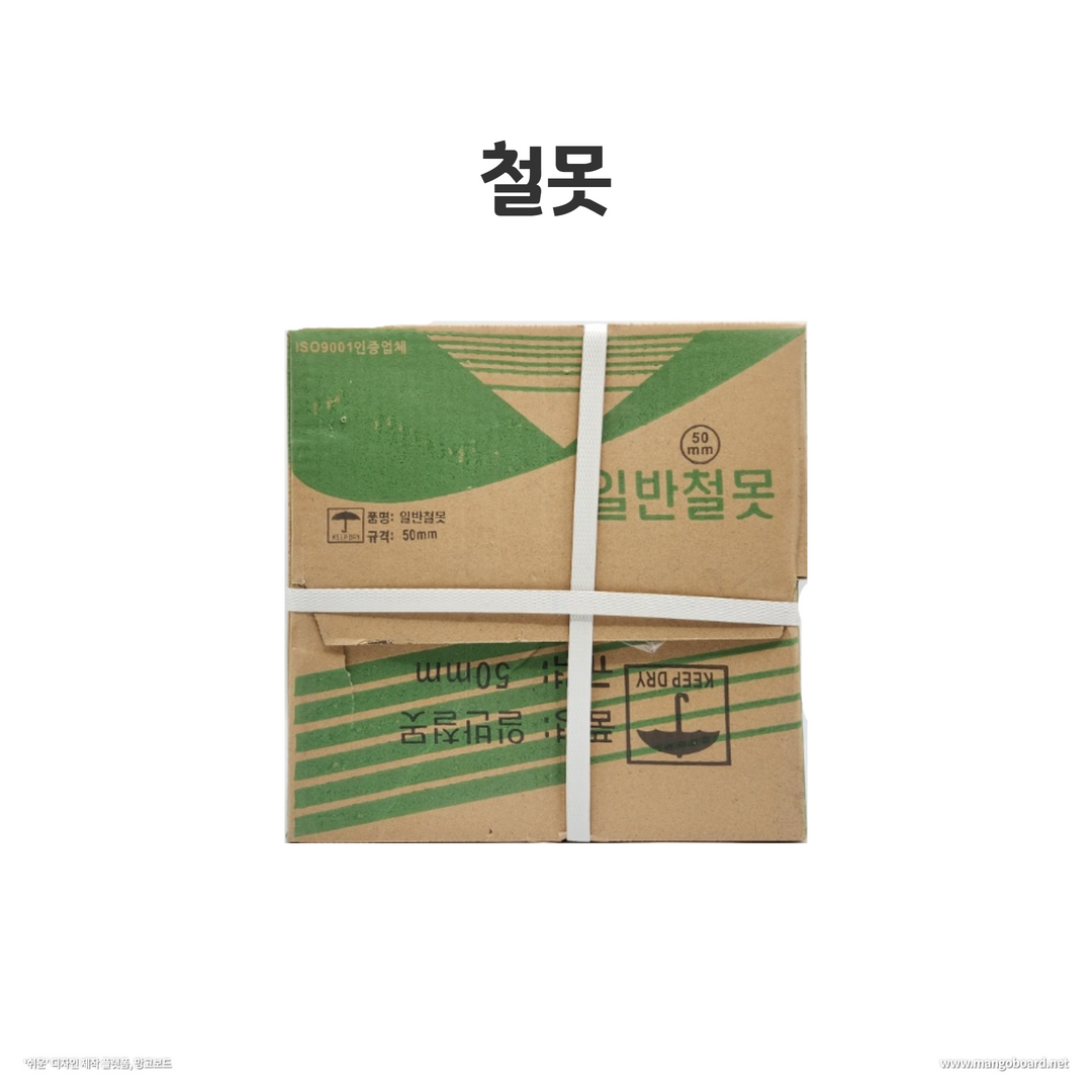 구성철물건재