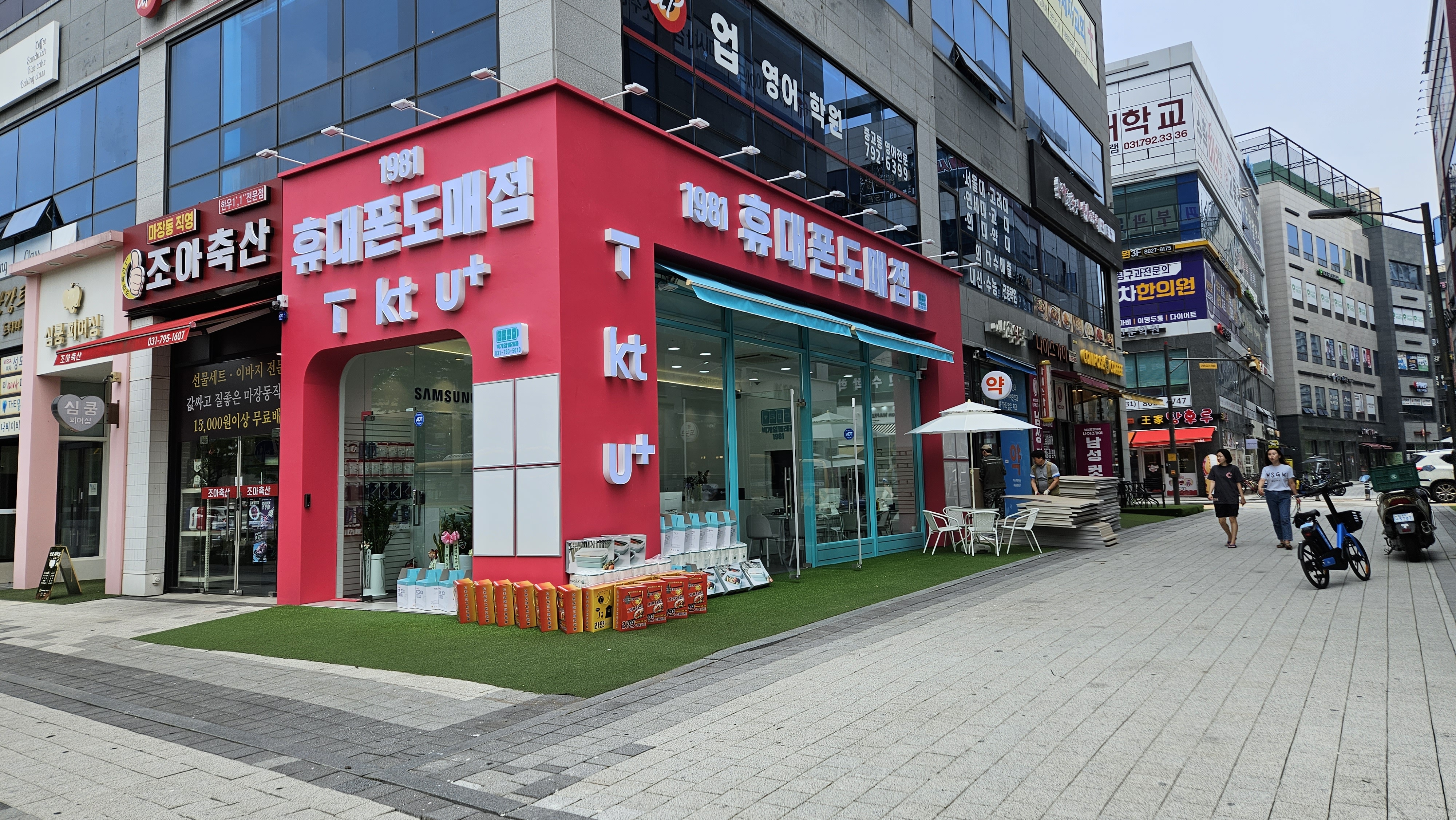 빅게임텔레콤 미사점