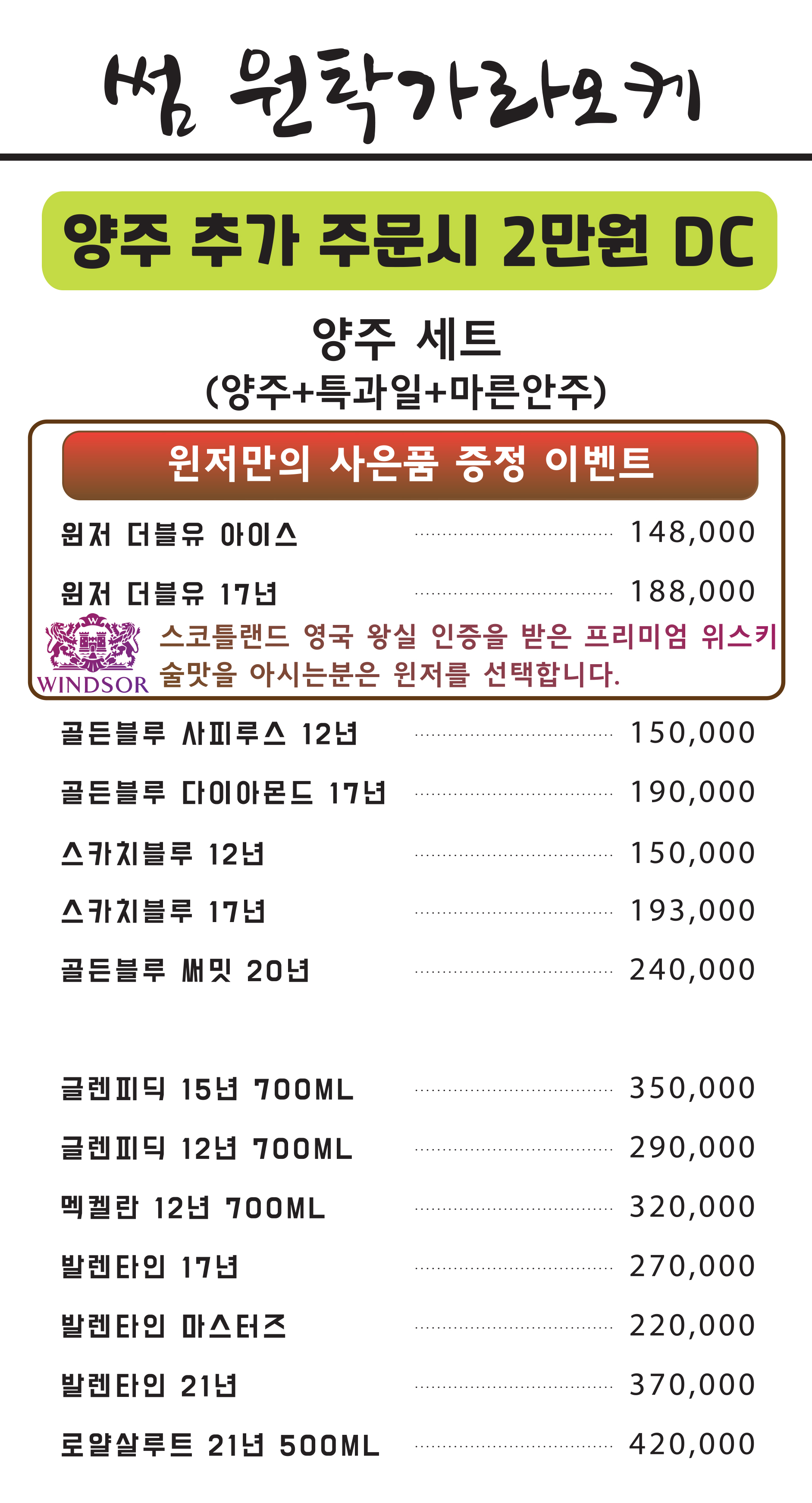 썸 원탁 가라오케