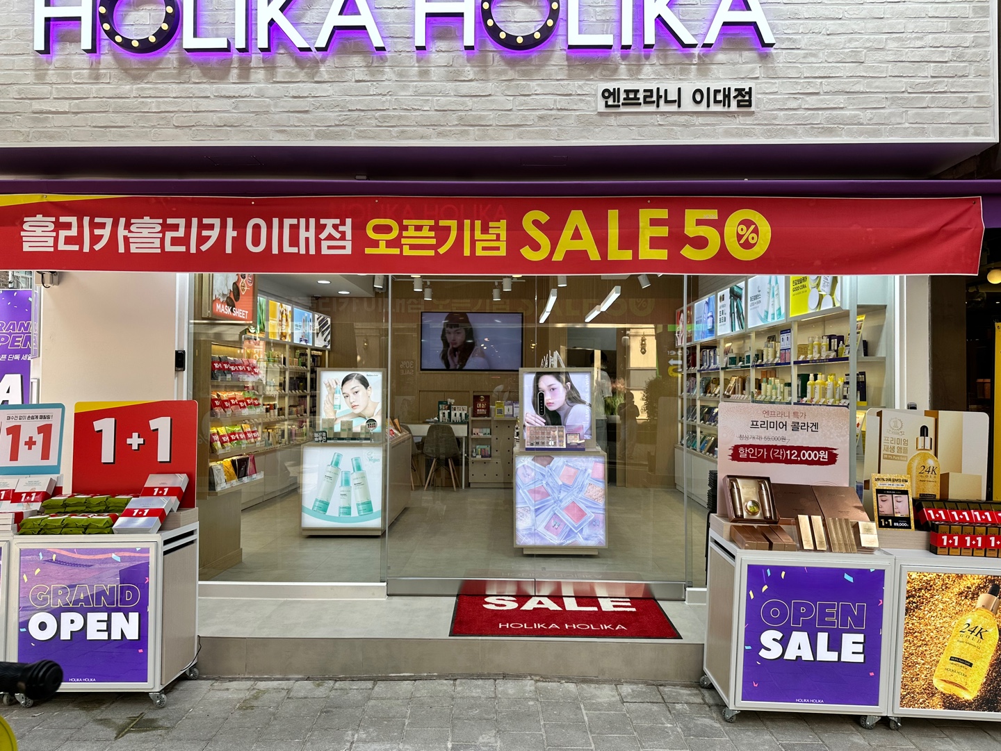 홀리카홀리카 이대점