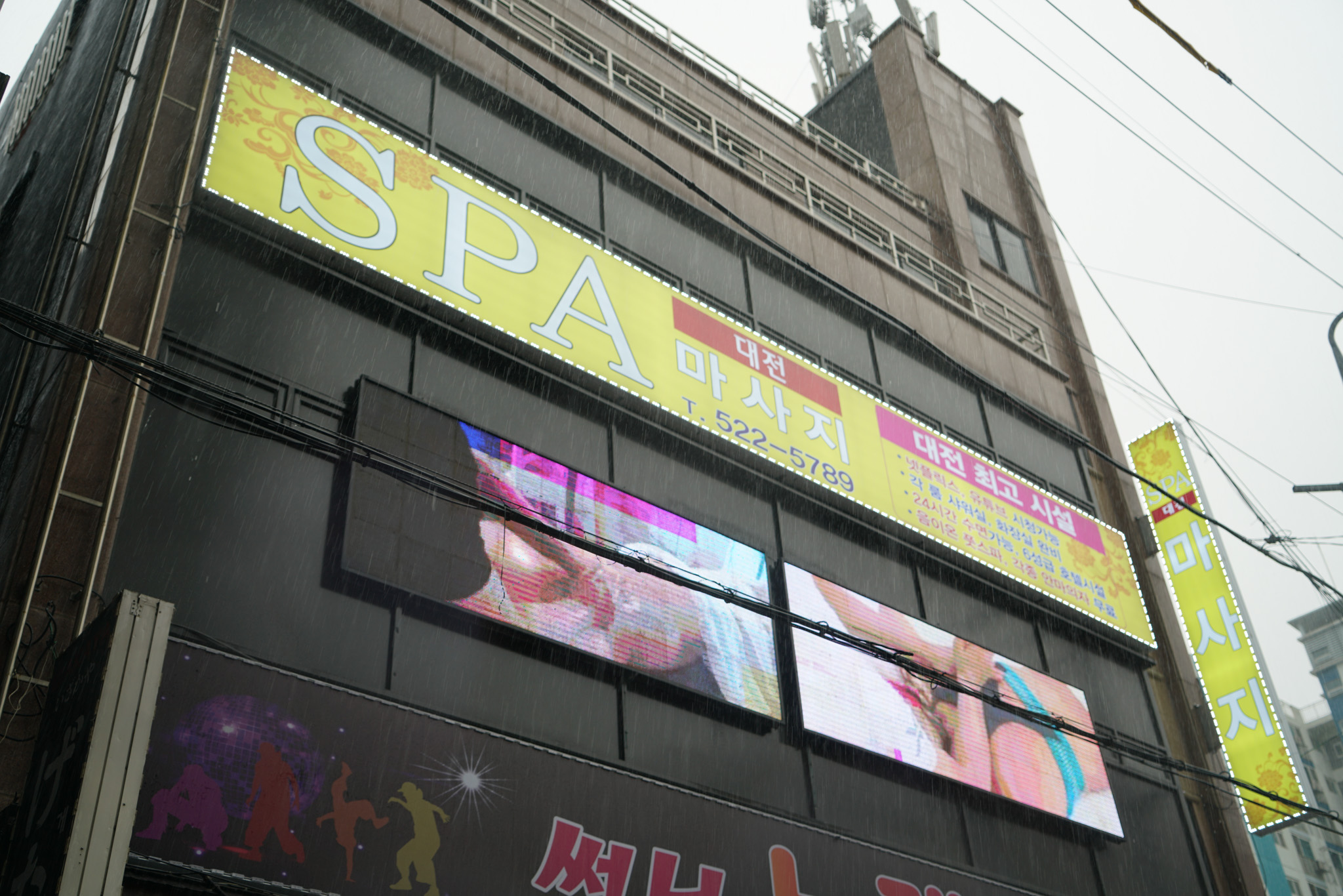 대전마사지스파 photo 6