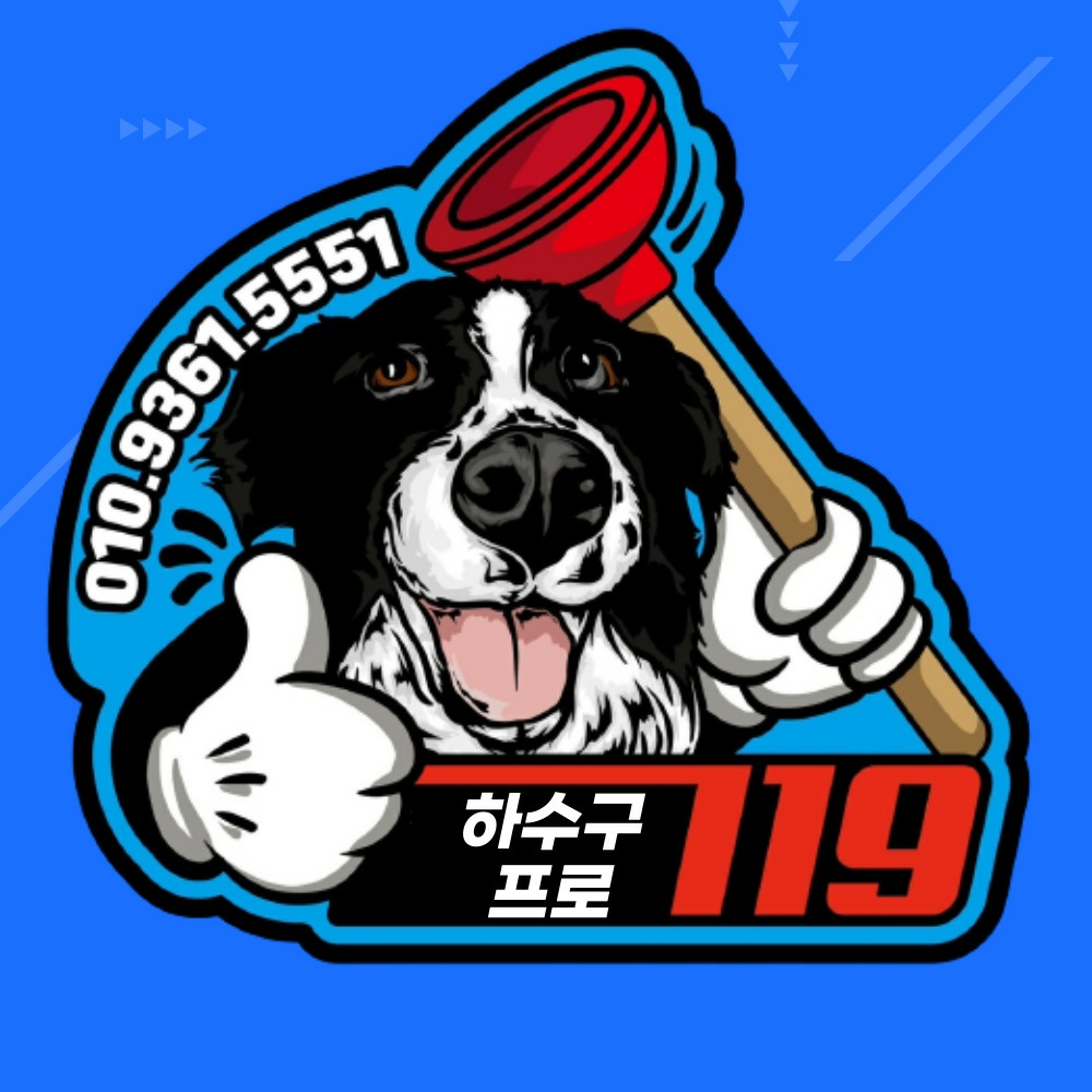 변기막힘