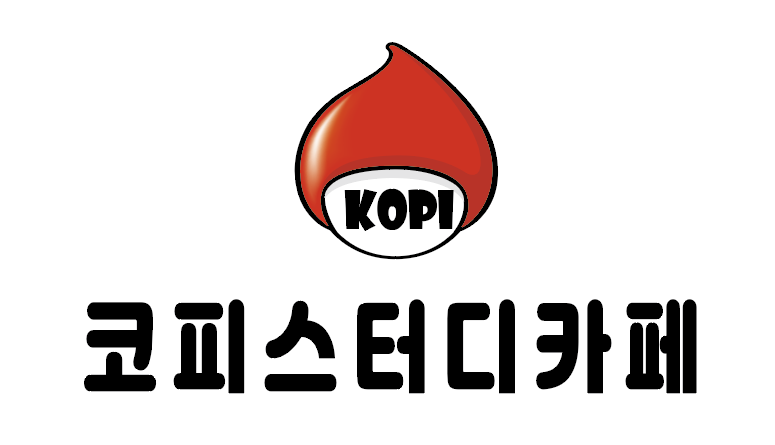 코피스터디카페 전북대점