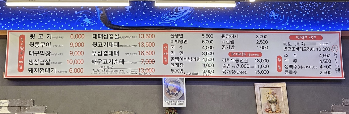 옥이뒷고기