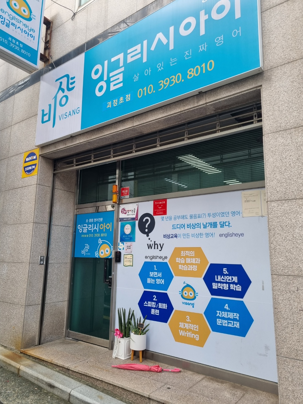 미래광고기획