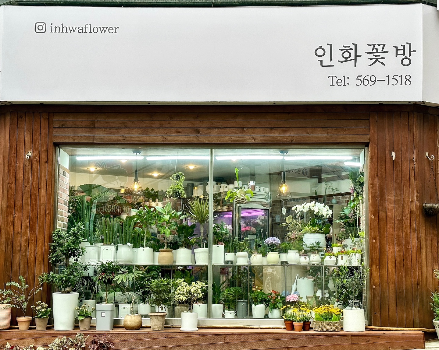 인화꽃방