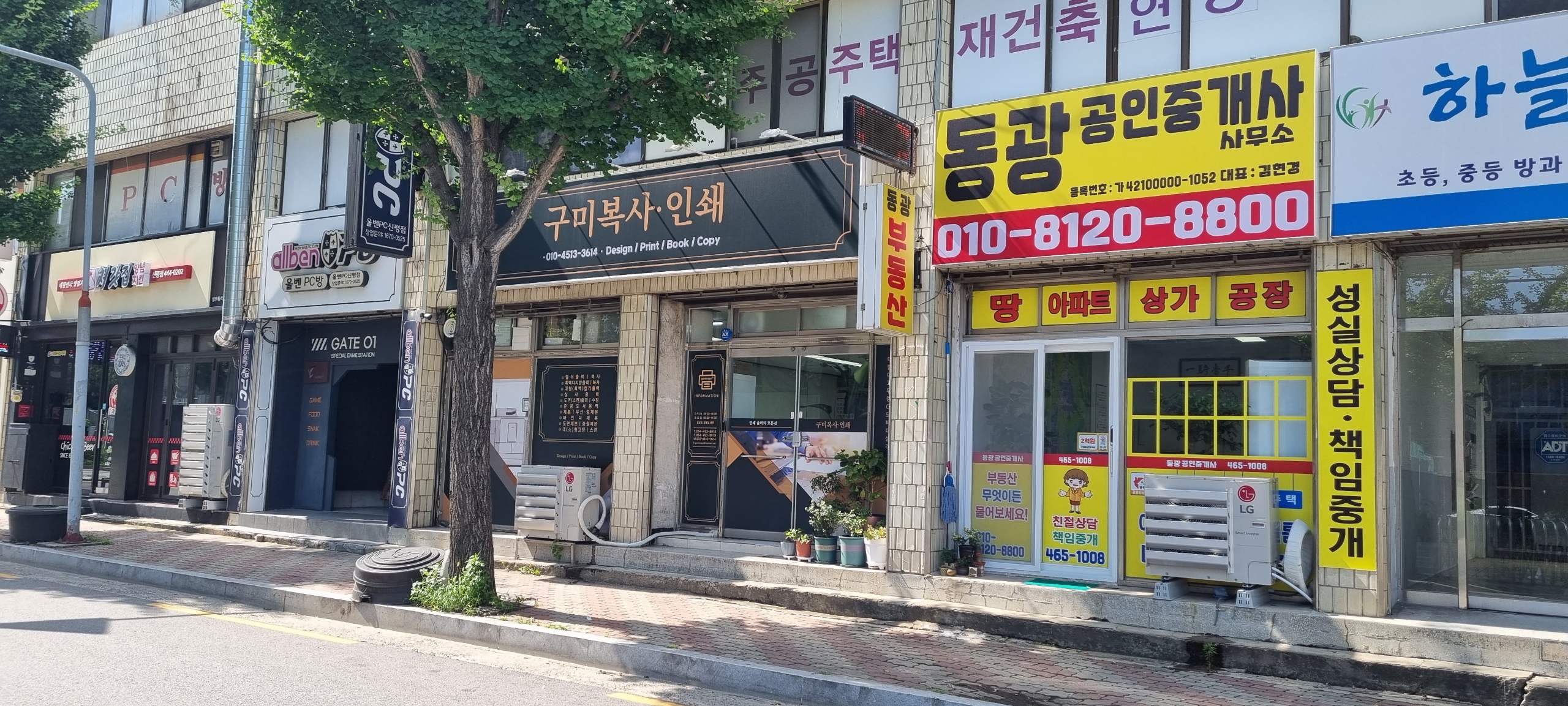 구미복사인쇄