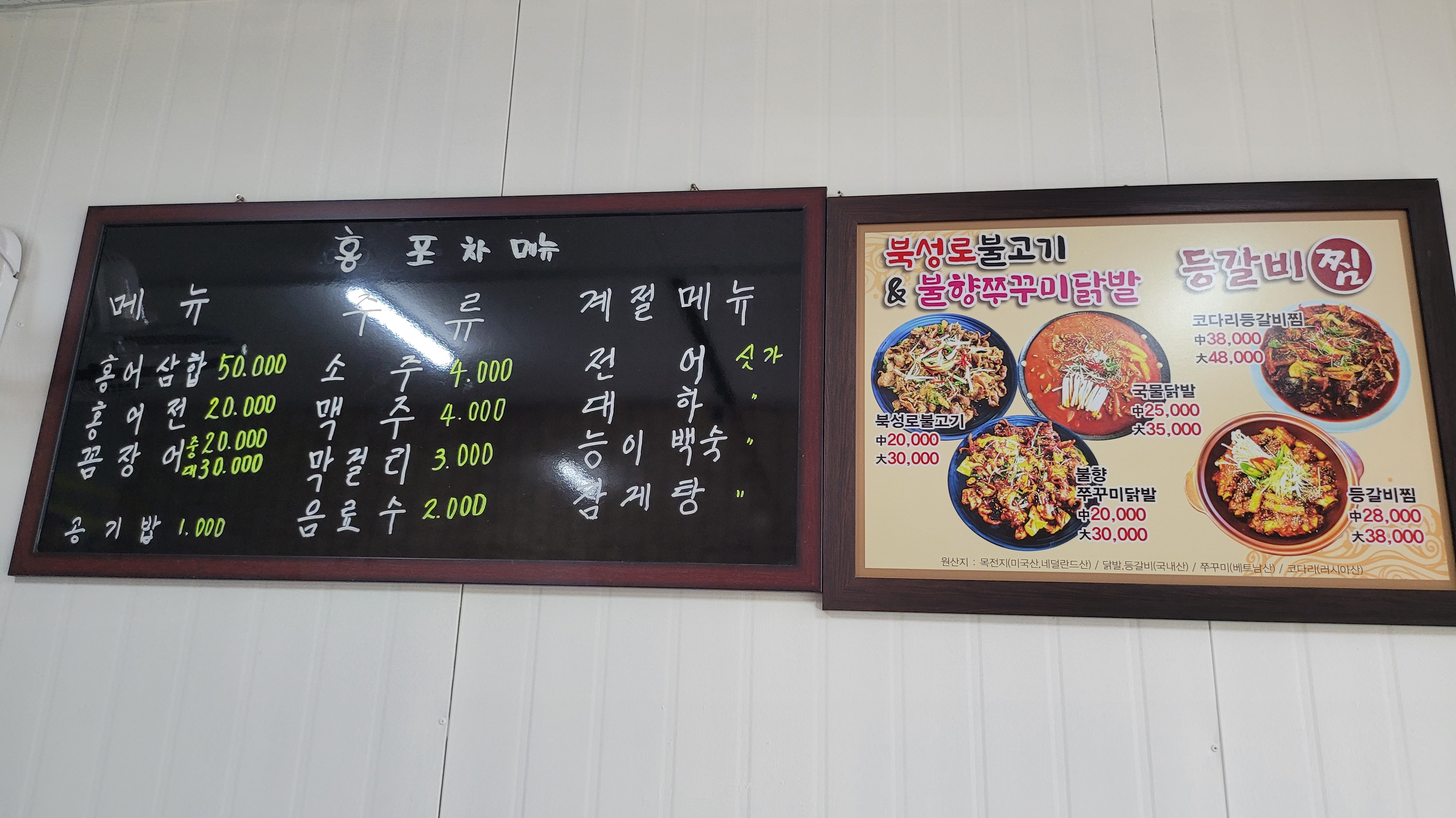 홍포차