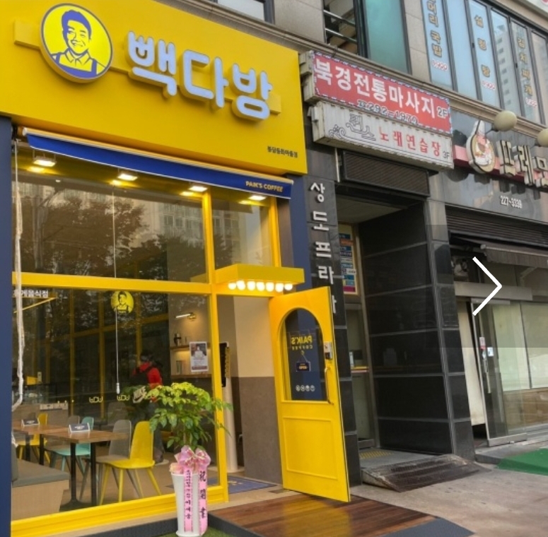 빽다방 봉담동화마을점