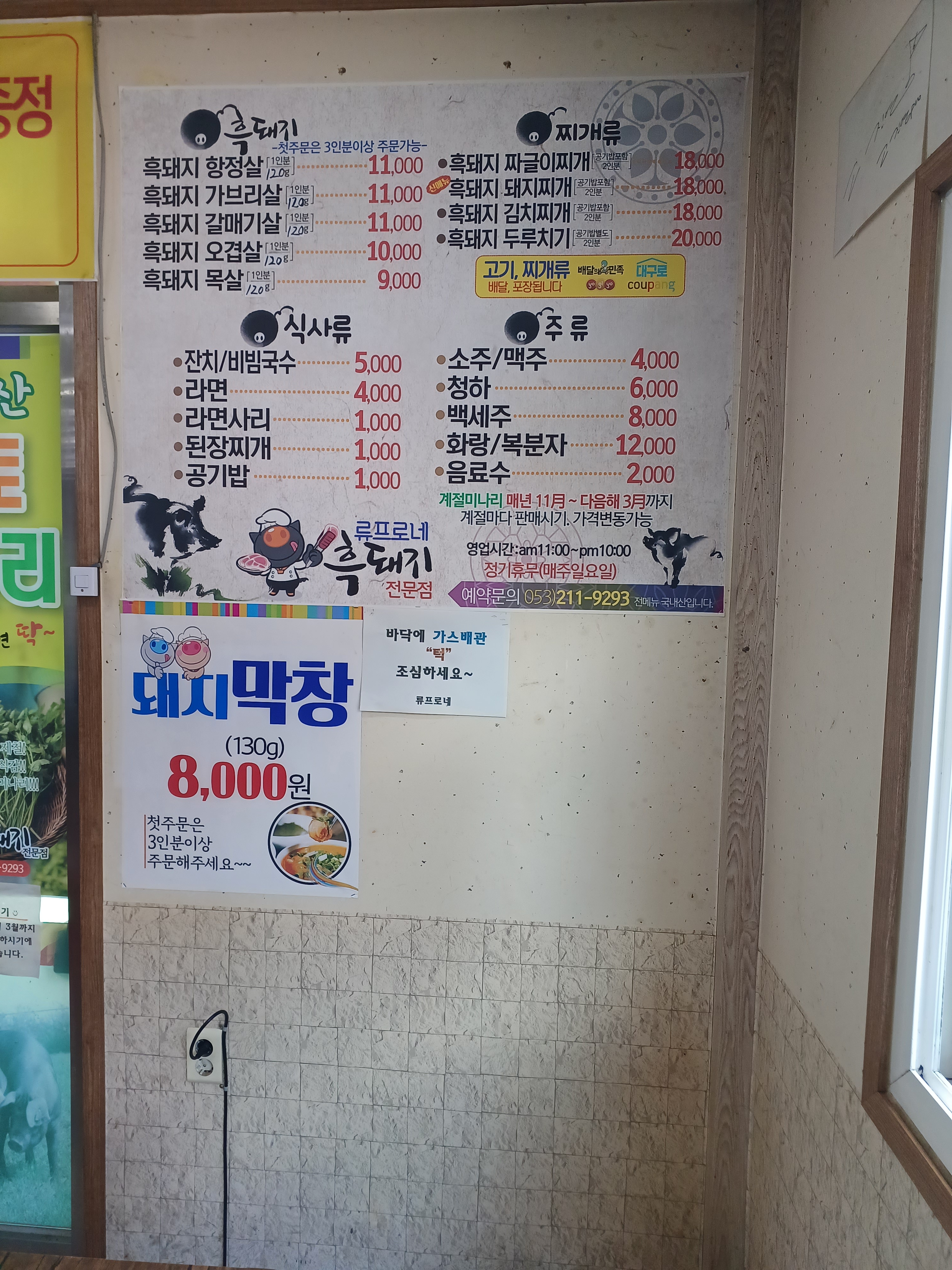 류프로네