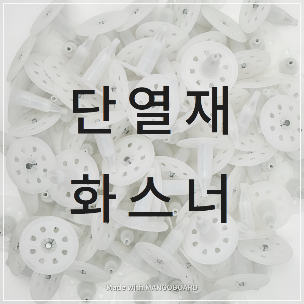 구성철물건재