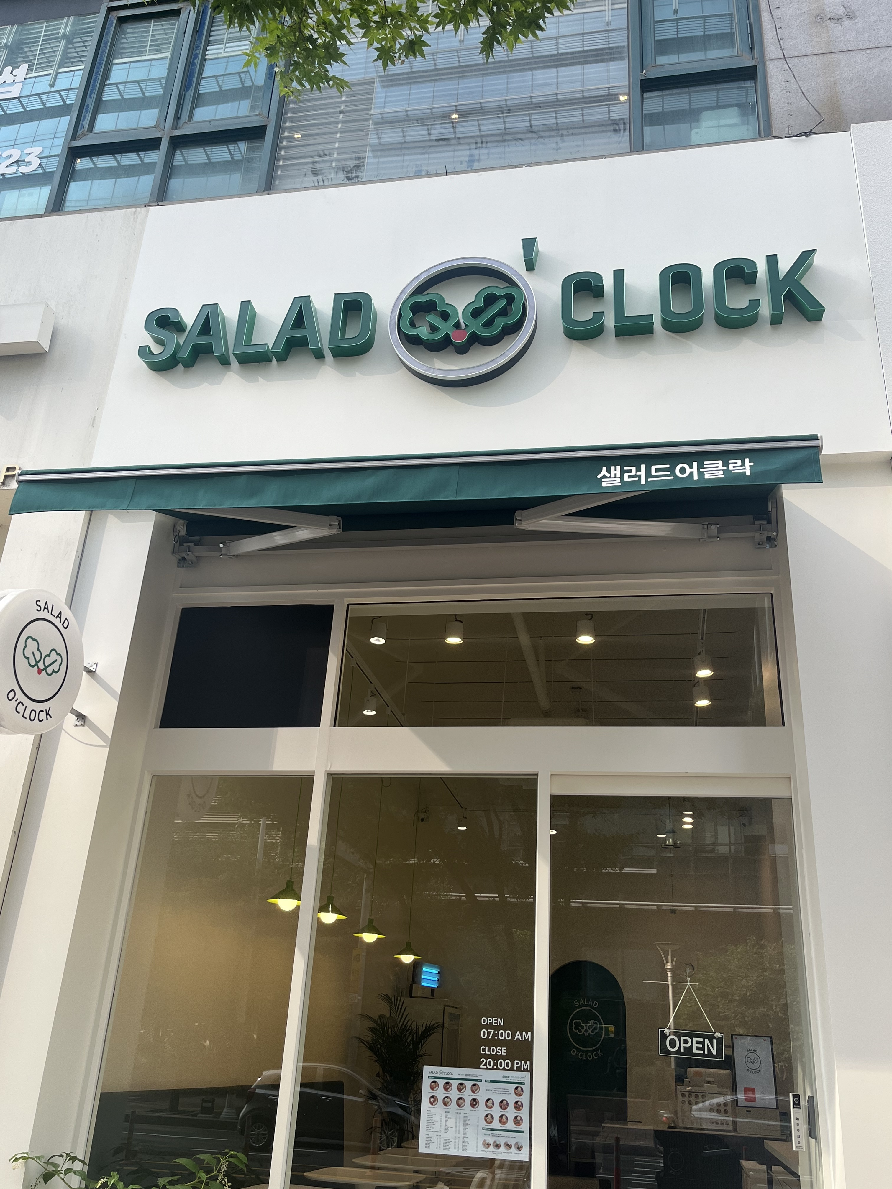 샐러드어클락 일산점
