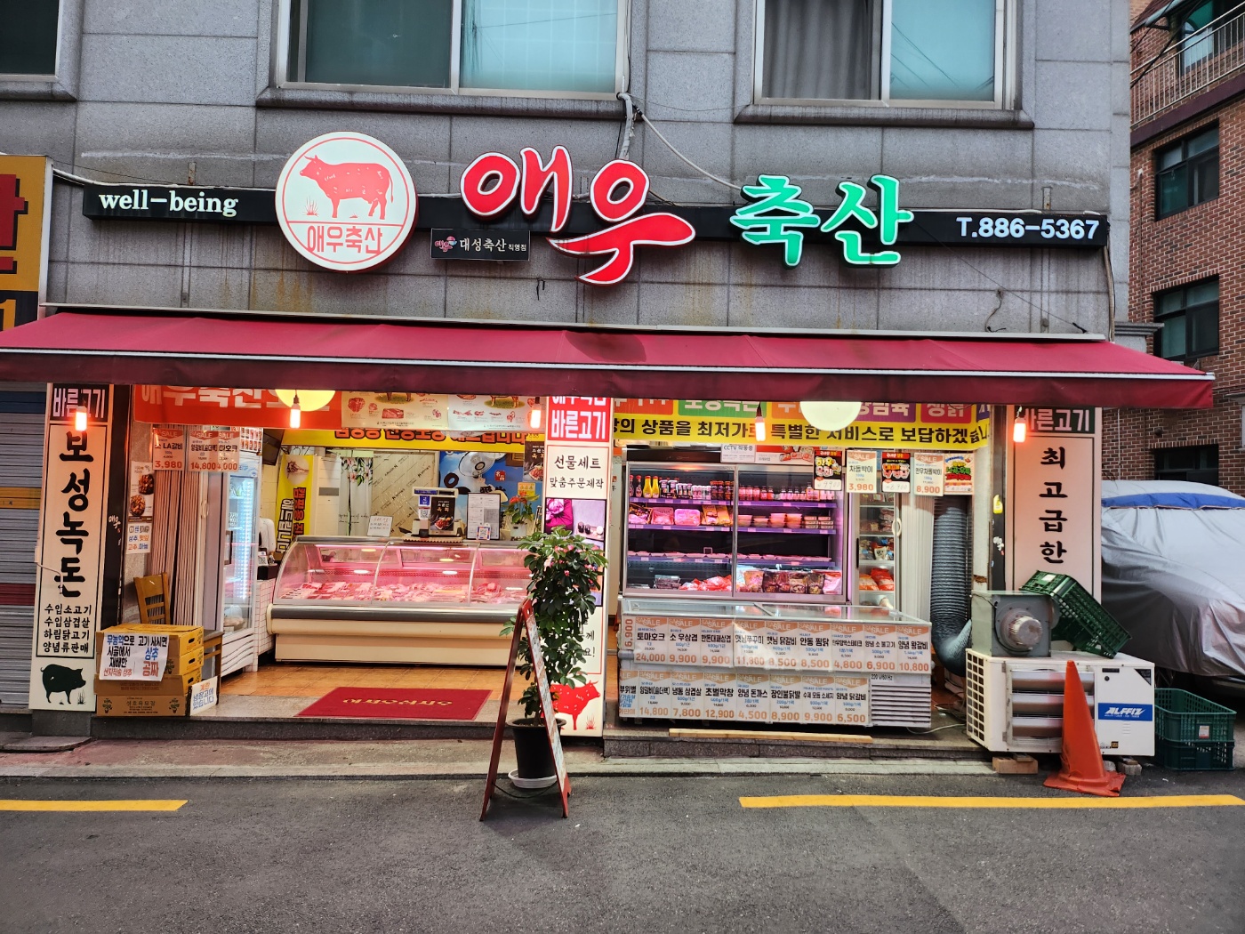 애우축산