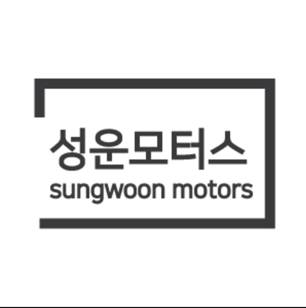 성운 모터스