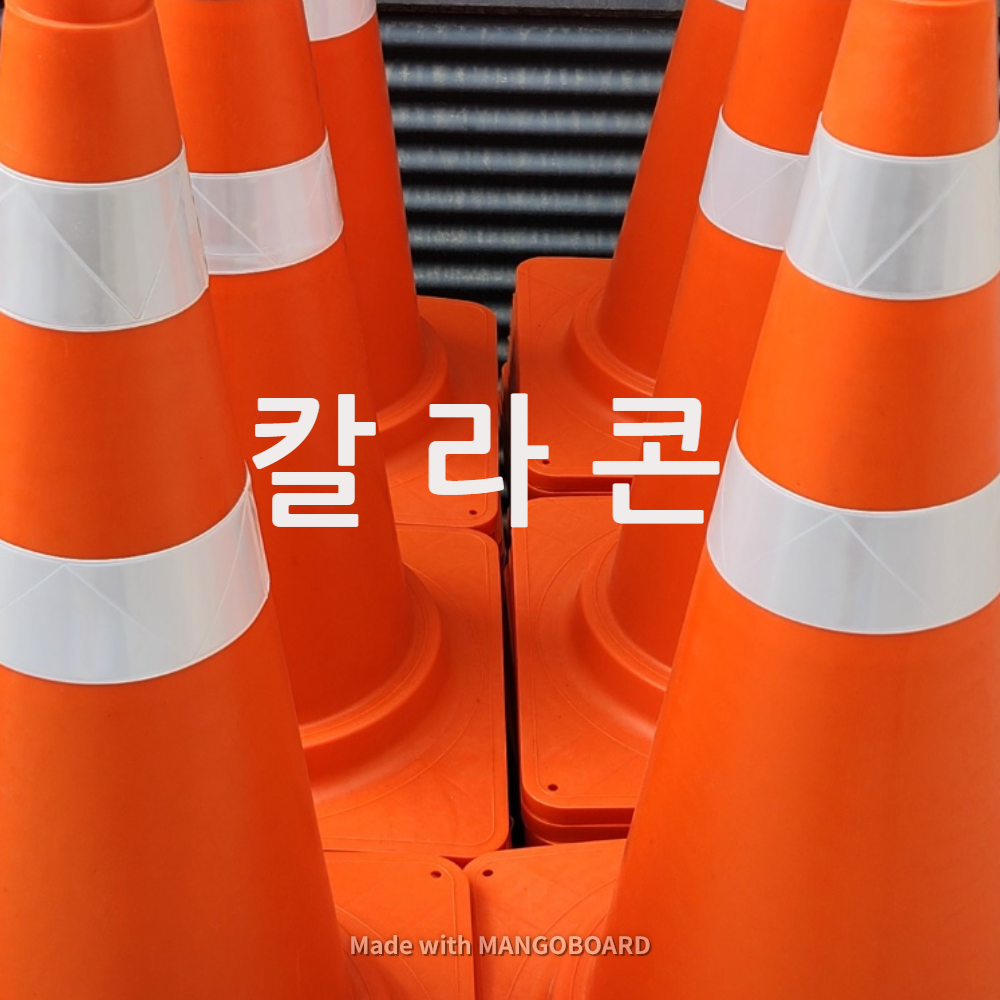 구성철물건재
