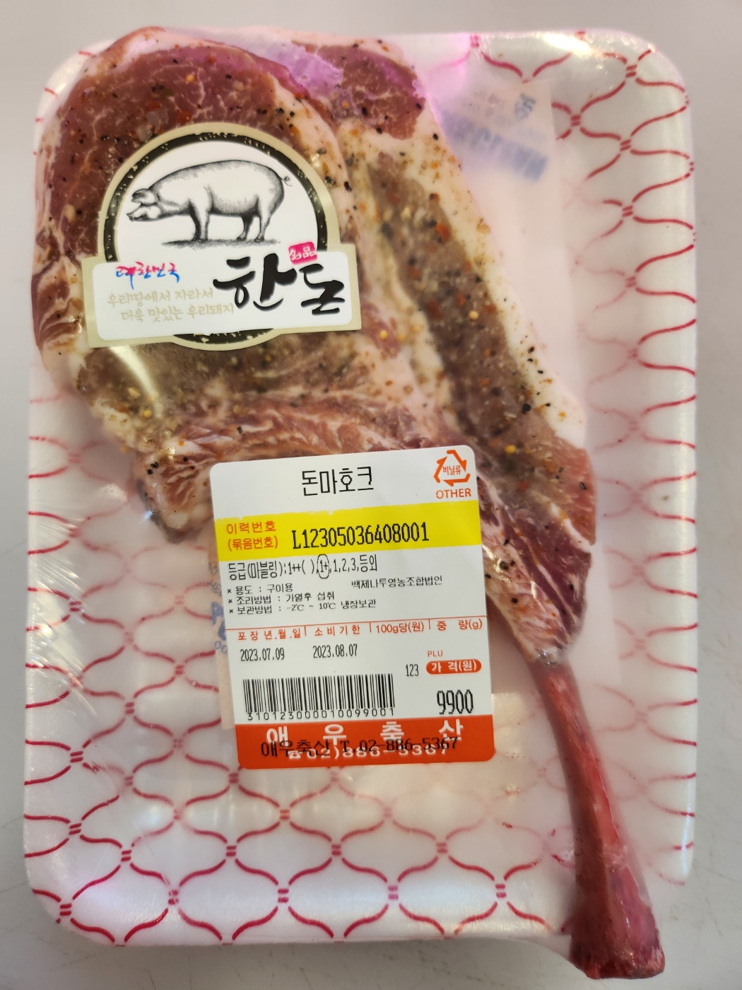 애우축산