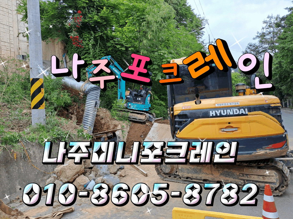 미래중기
