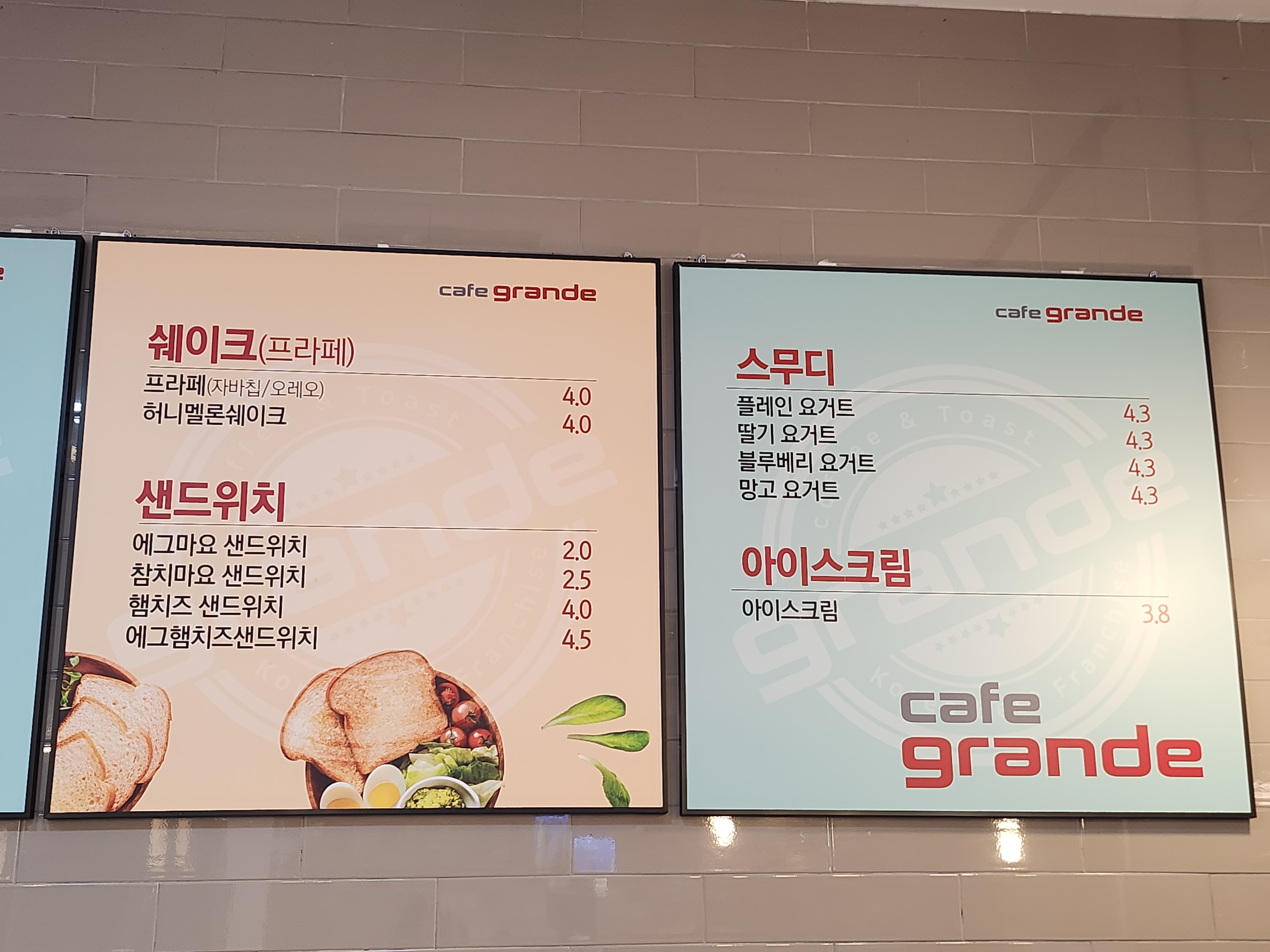카페그랑떼 침례신학대학교점