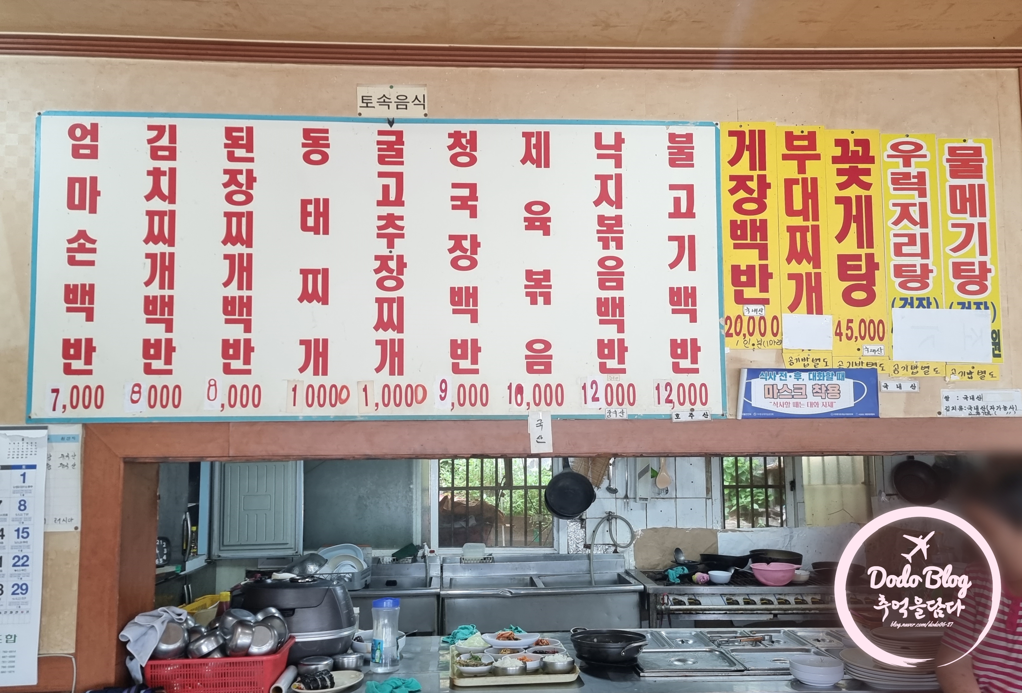 엄마손백반