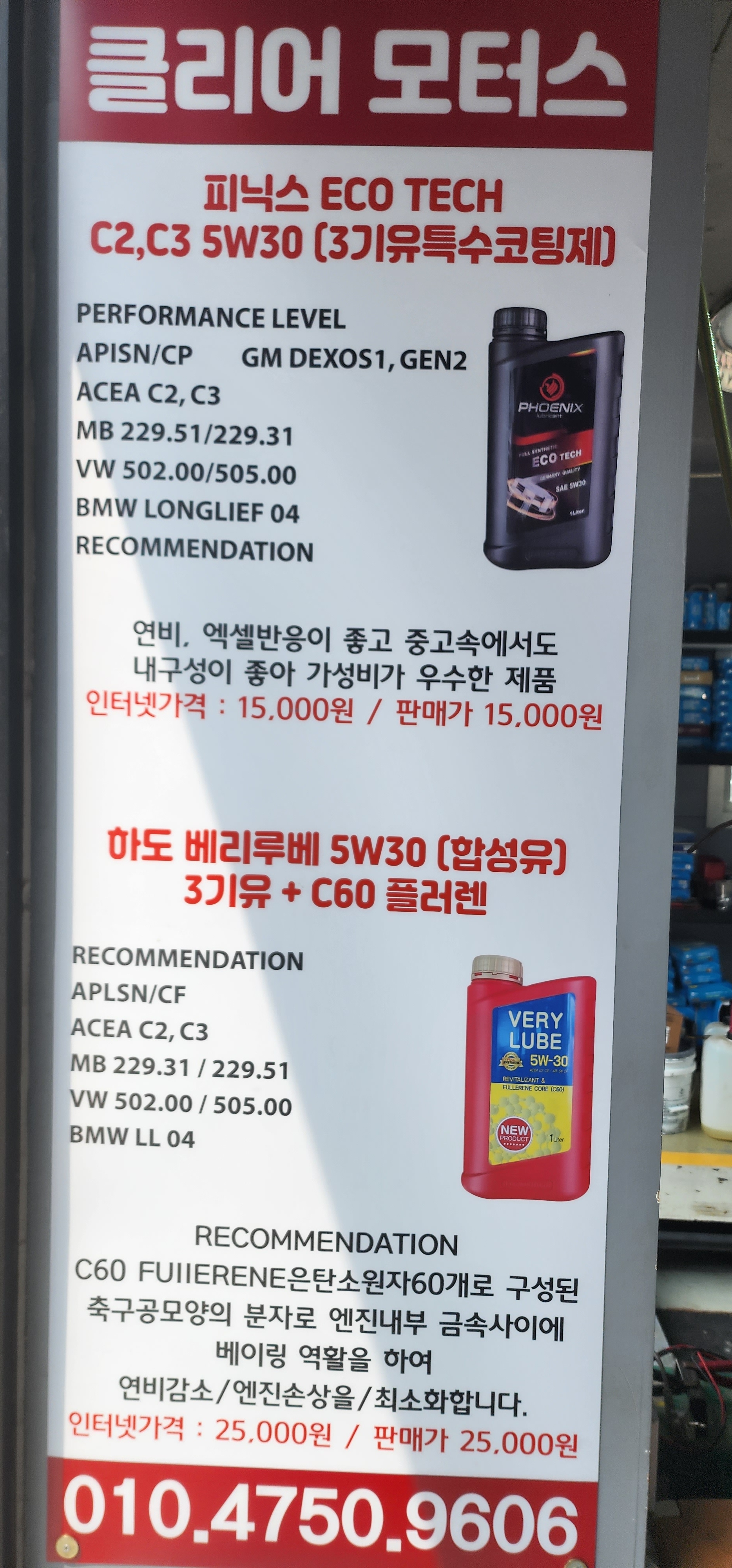 클리어모터스