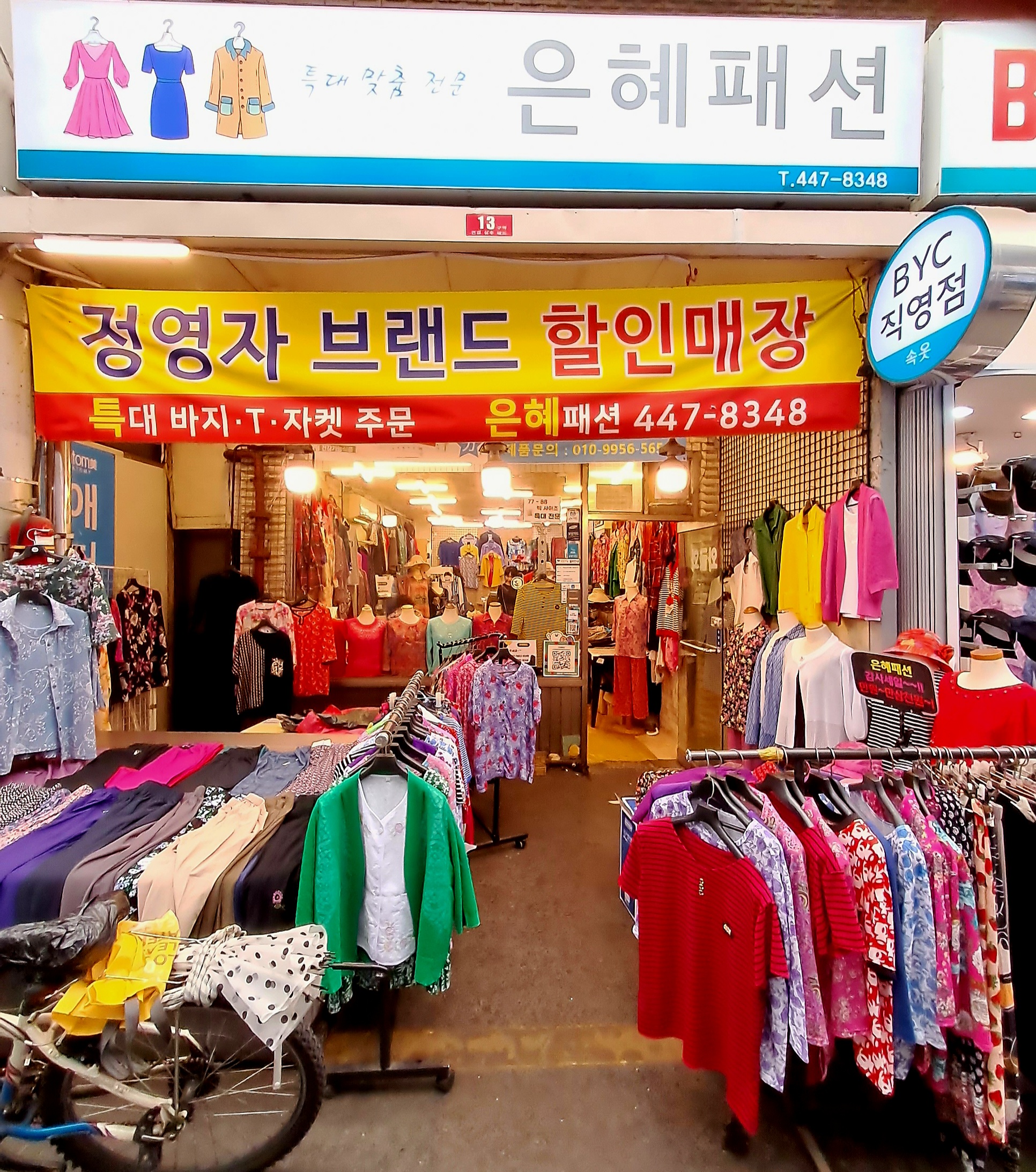 은혜패션