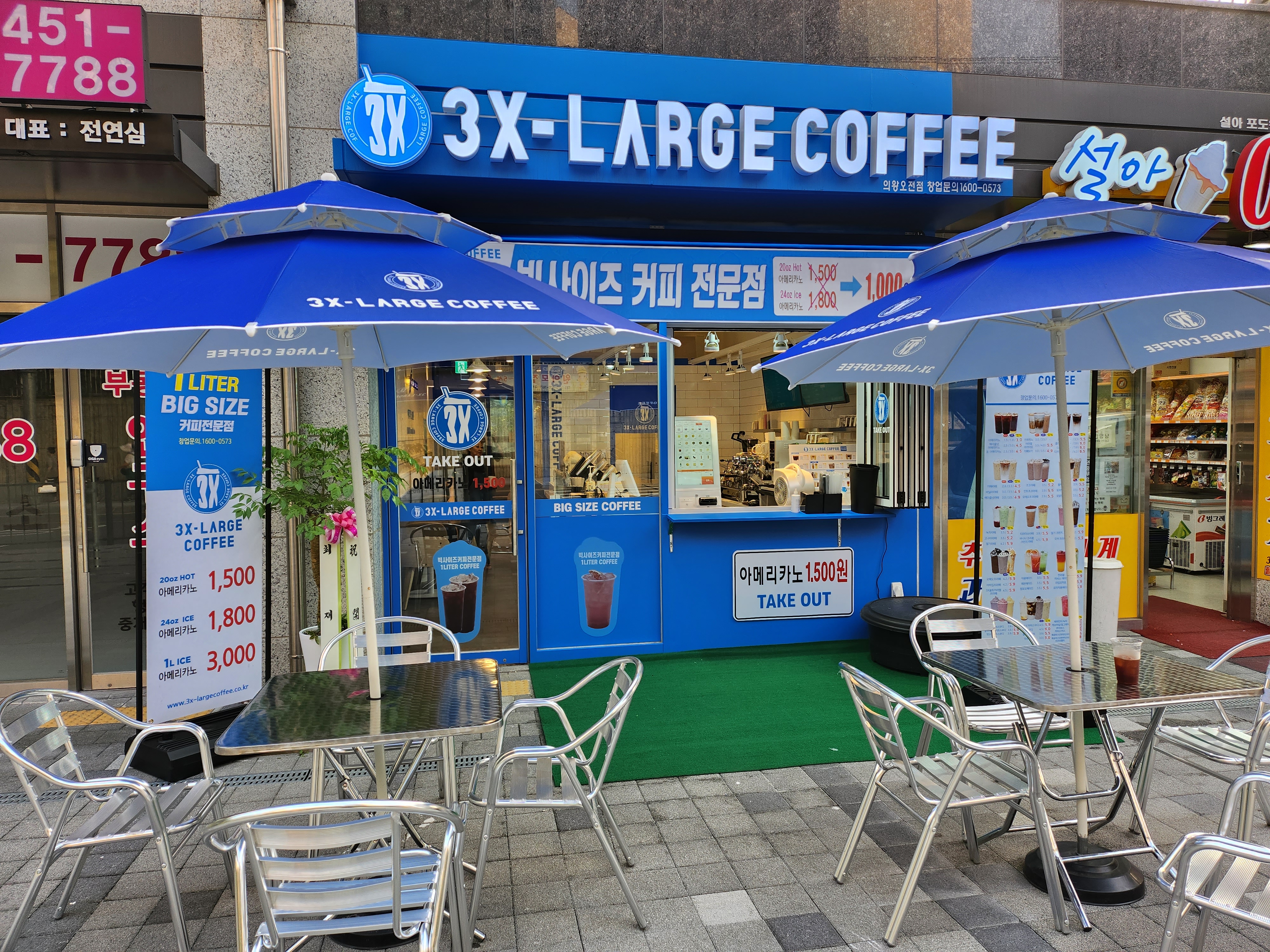 쓰리엑스라지커피 의왕오전점