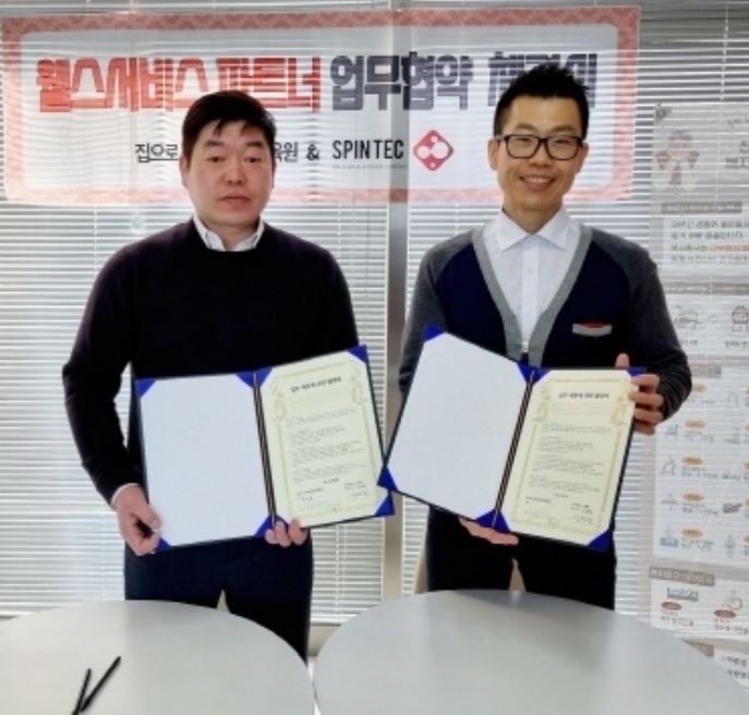 집으로요양보호사교육원