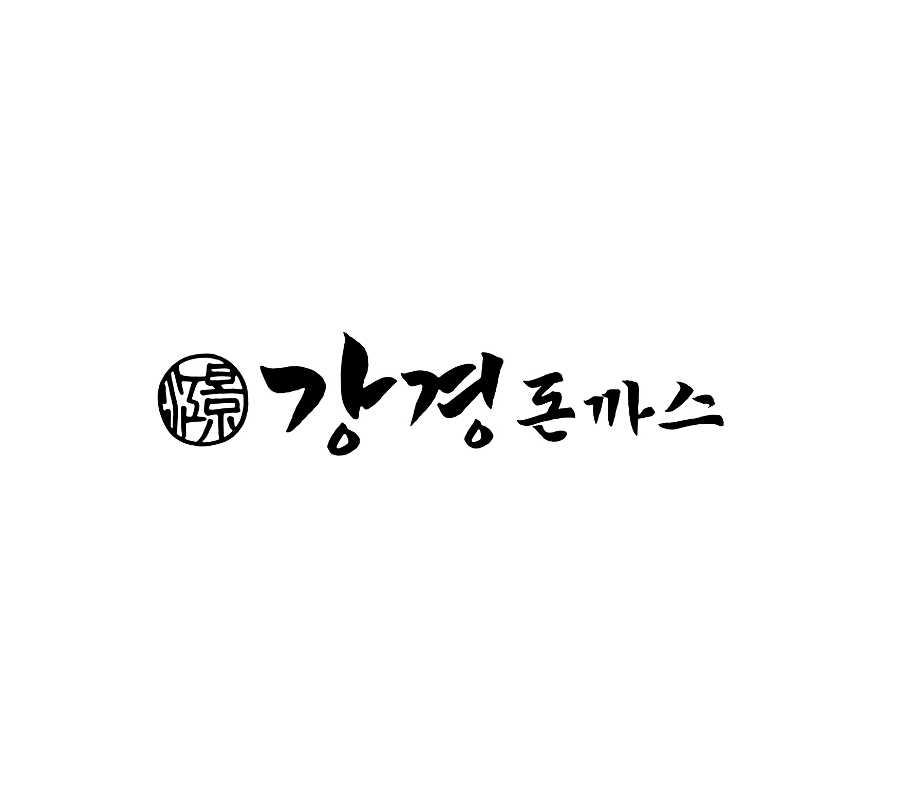 강경돈까스