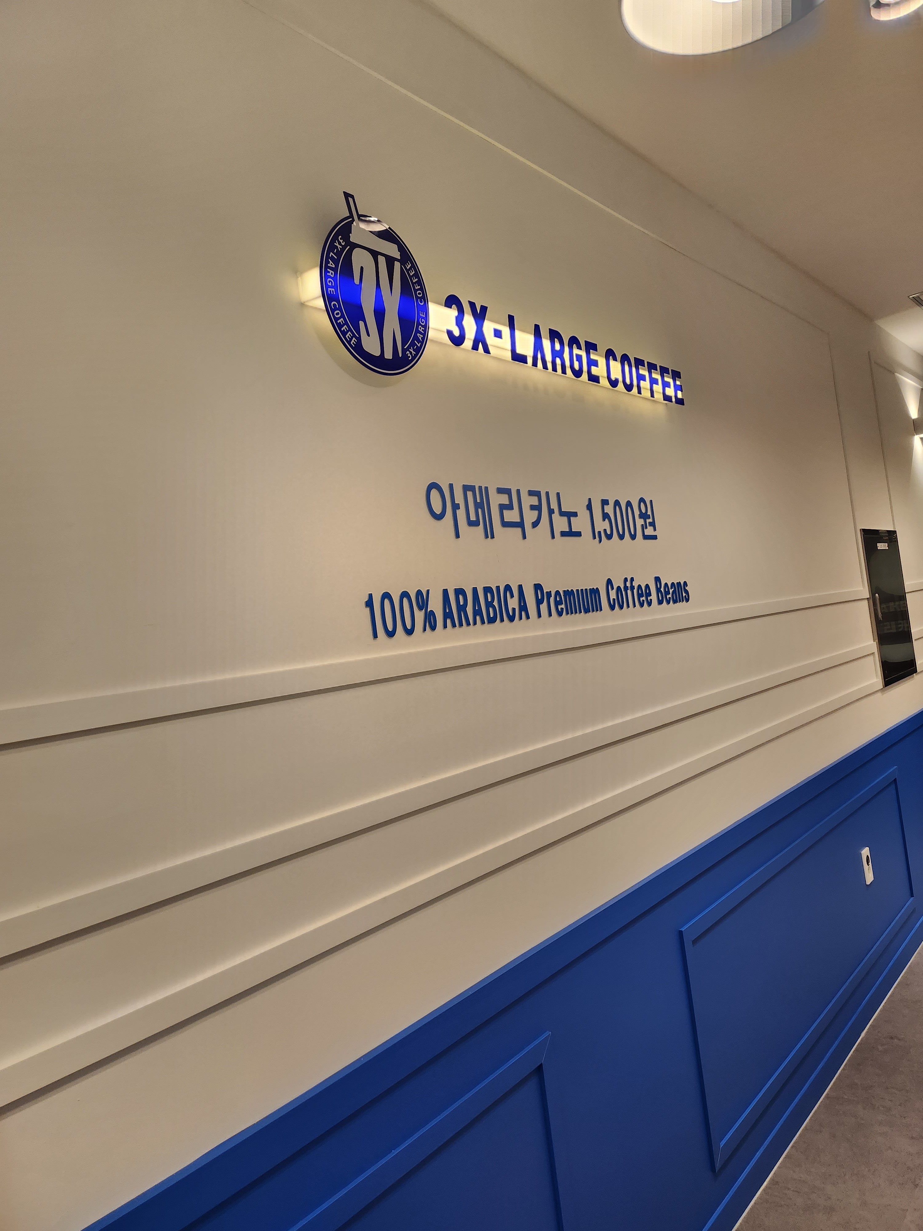 쓰리엑스라지커피 의왕오전점