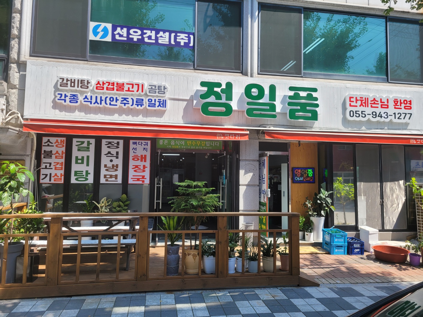 정일품