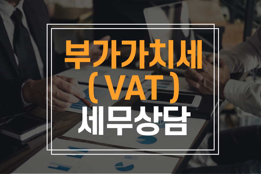 세무법인 택스토리 대표 이미지