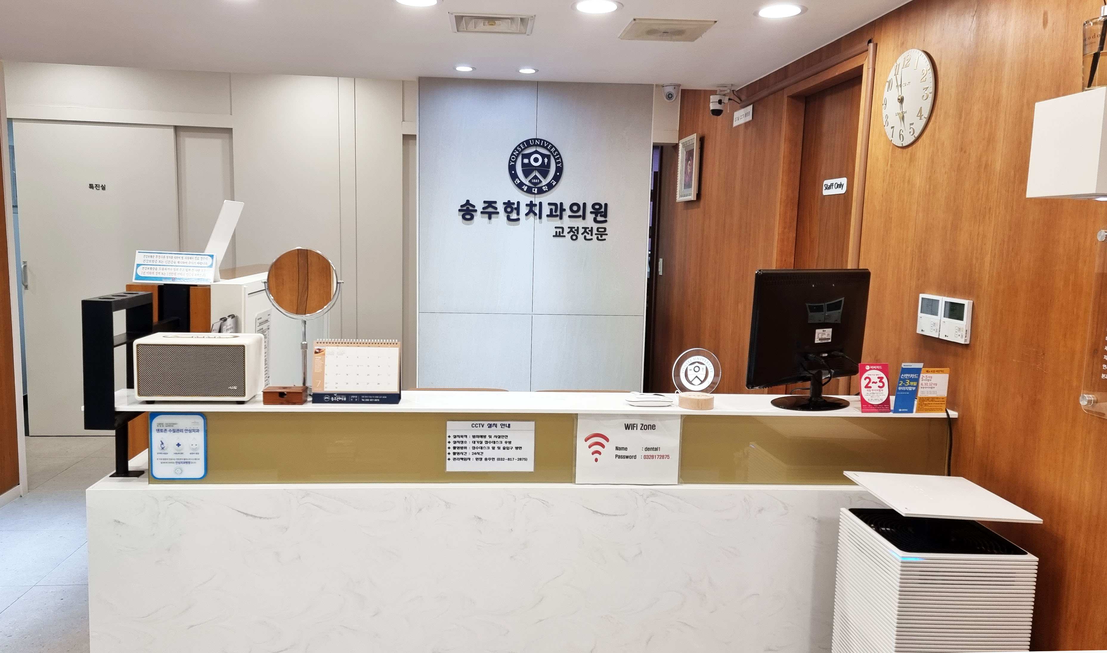 송주헌치과의원 대표 이미지