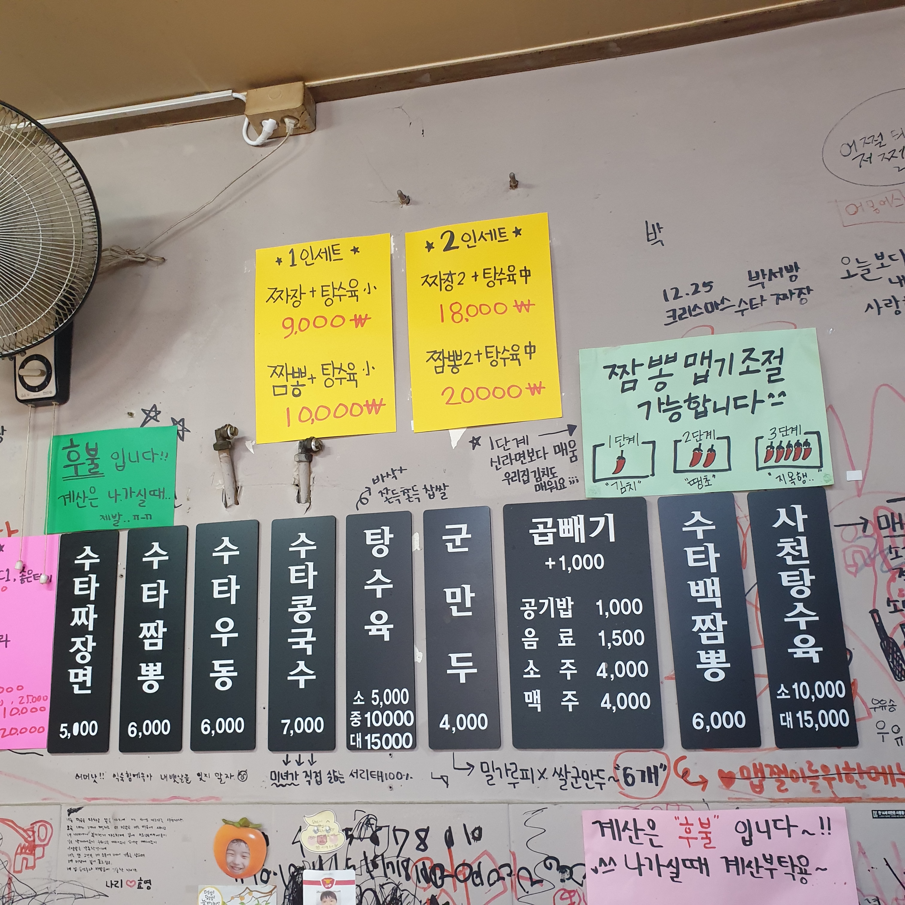박서방옛날수타손짜장